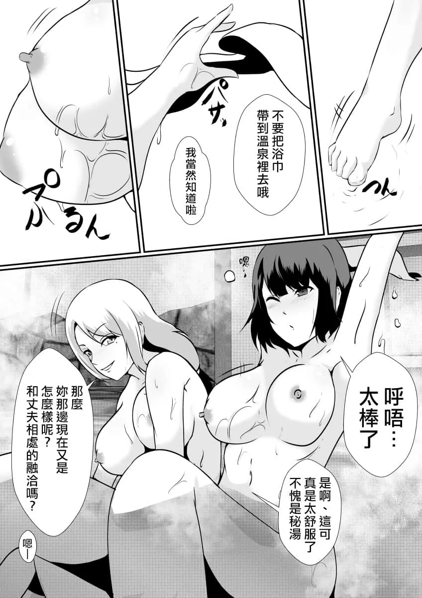 毫无存在感acg邪恶帝 失去存在感肆意侵犯女同学漫画