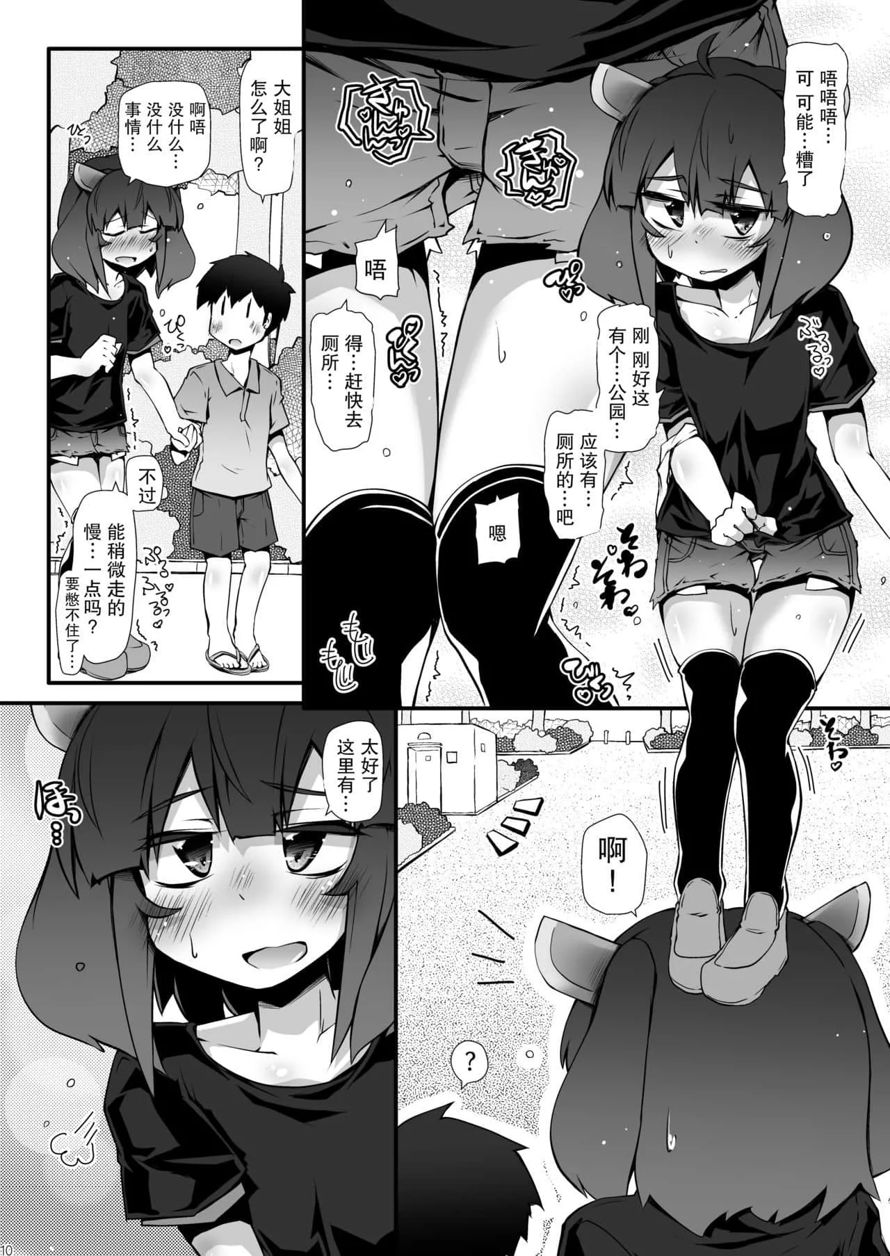 全彩漫画之催眠游泳衣美女 催眠美女同学做女仆漫画