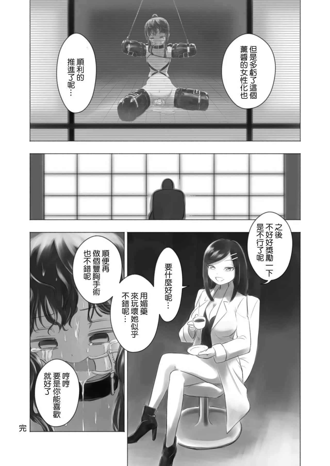 名侦探柯南里番同人AGG 灰原哀被啪漫画