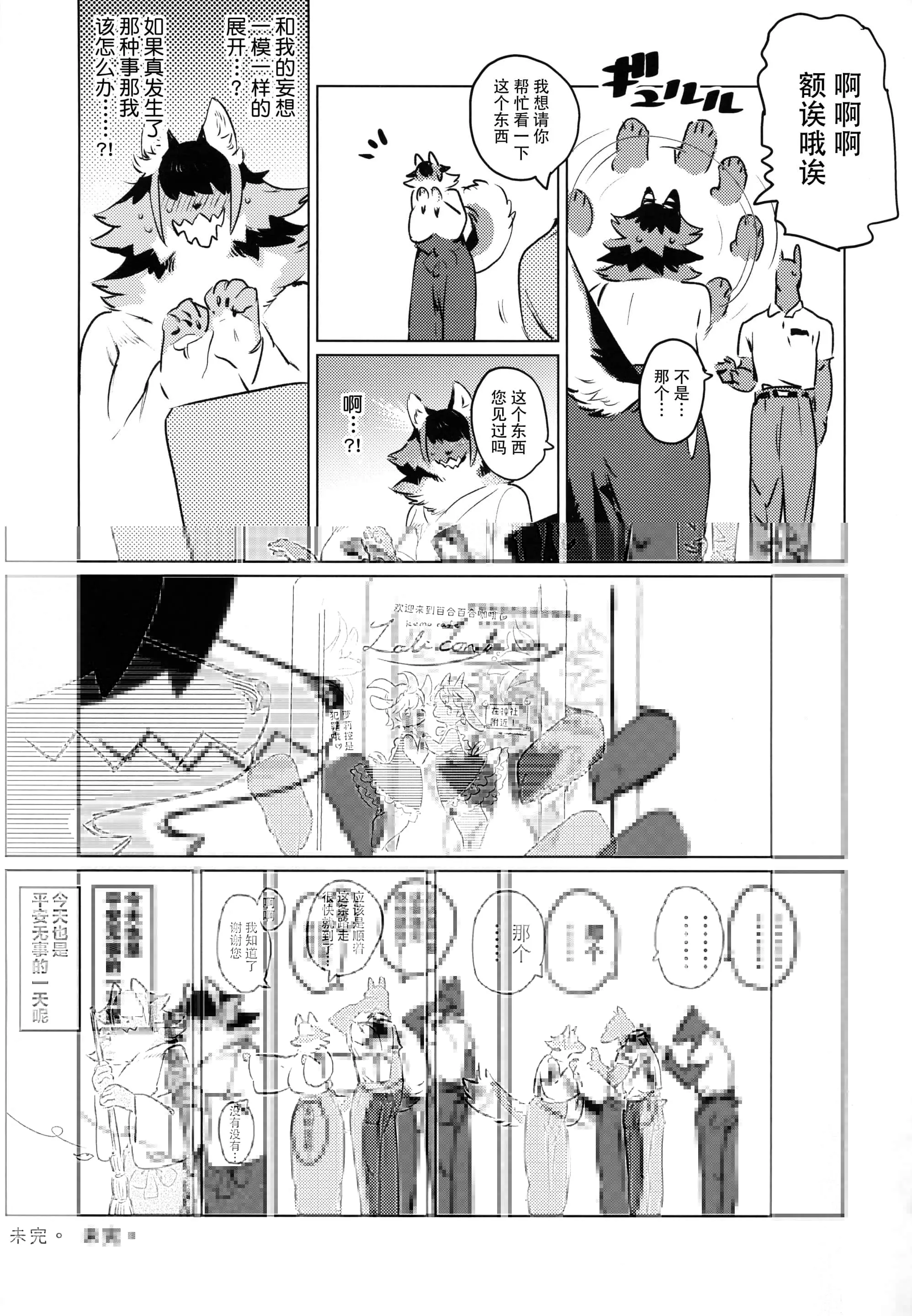 邪恶植物触手洗脑兔纱子 触手怪入侵兔女郎的体内漫画