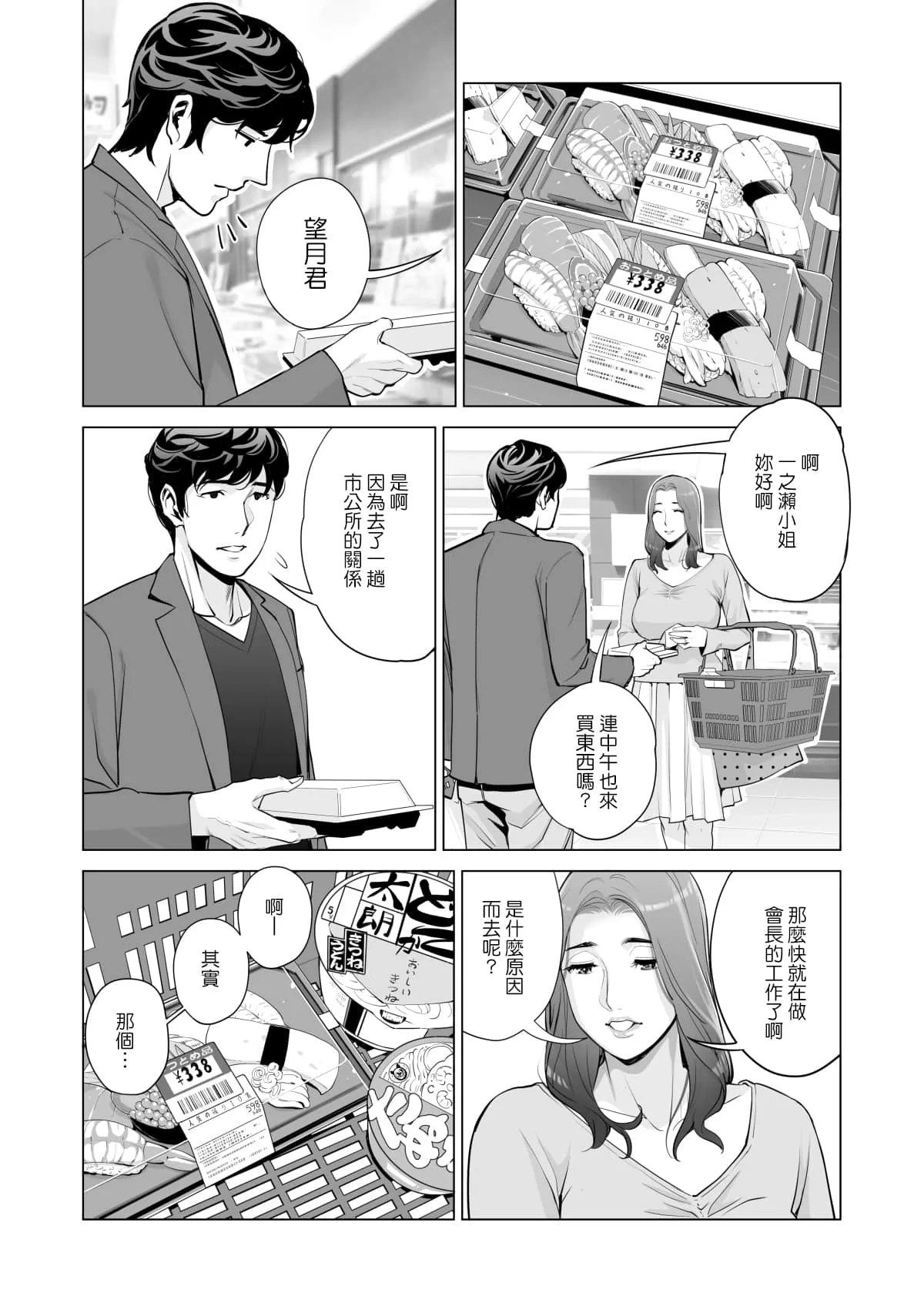 彩色本子生肉无遮挡 触手产卵怀孕全彩漫画