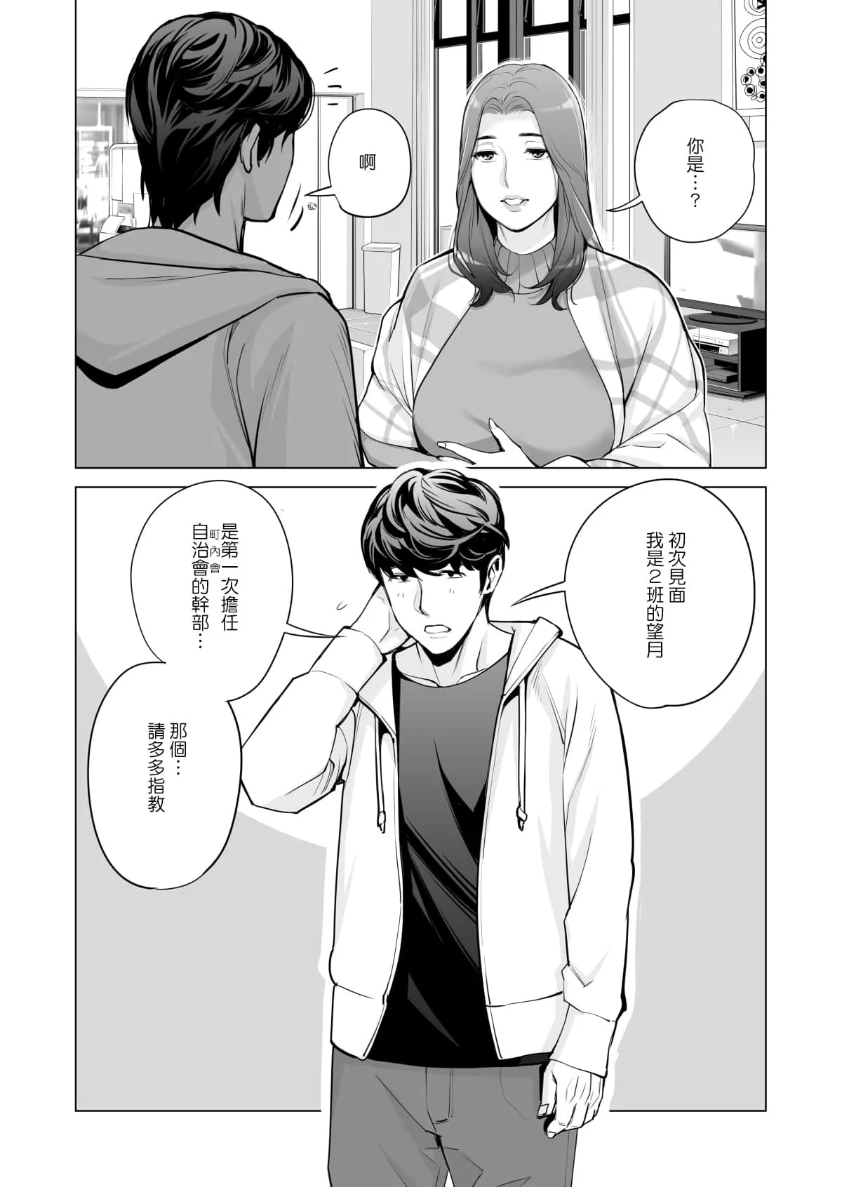 彩色本子生肉无遮挡 触手产卵怀孕全彩漫画