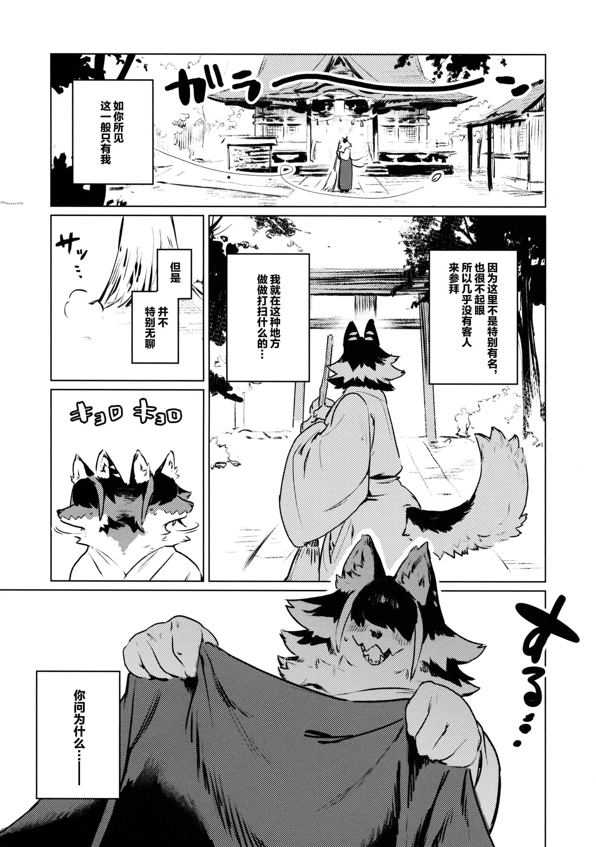 邪恶植物触手洗脑兔纱子 触手怪入侵兔女郎的体内漫画