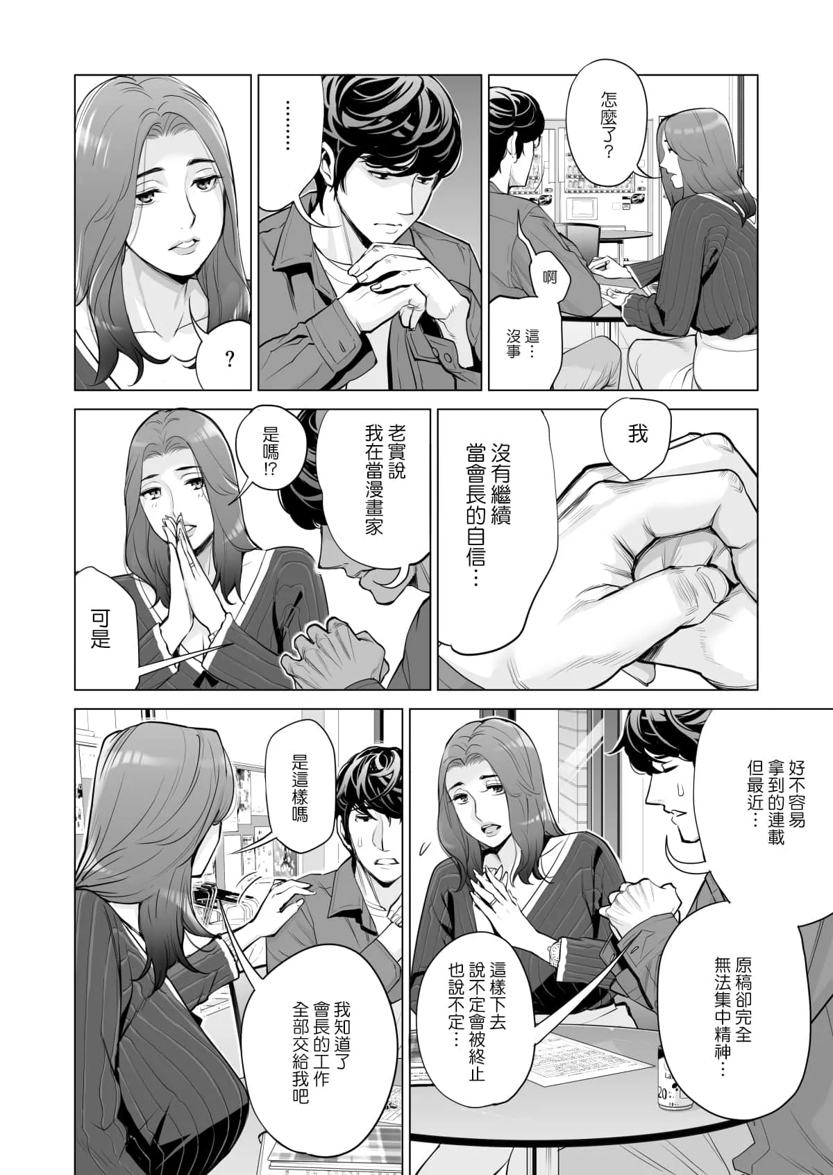 彩色本子生肉无遮挡 触手产卵怀孕全彩漫画