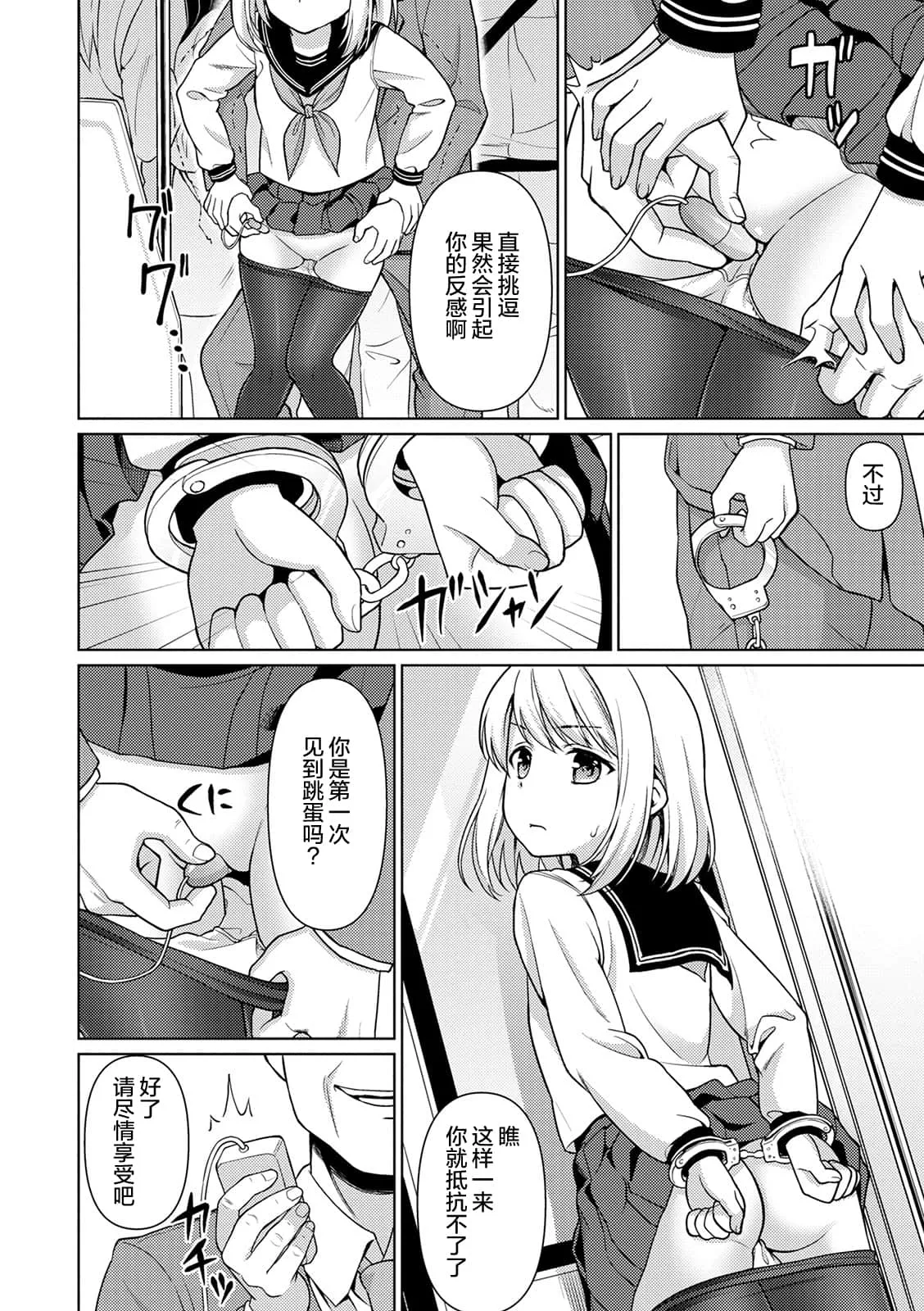 百合漫画互慰无遮全彩百合 动漫美女被绑起来遭强漫画