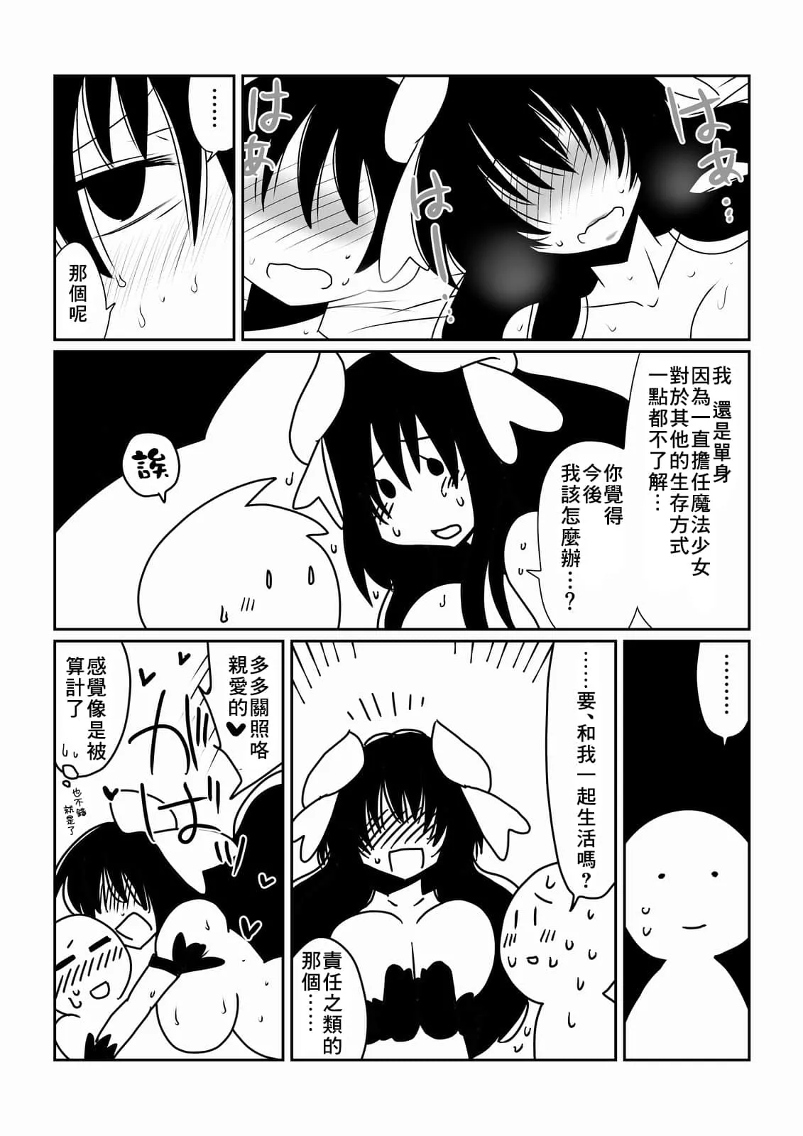 工囗口番漫画全彩无遮拦小埋 漫画老师全彩超级巨大乳护士