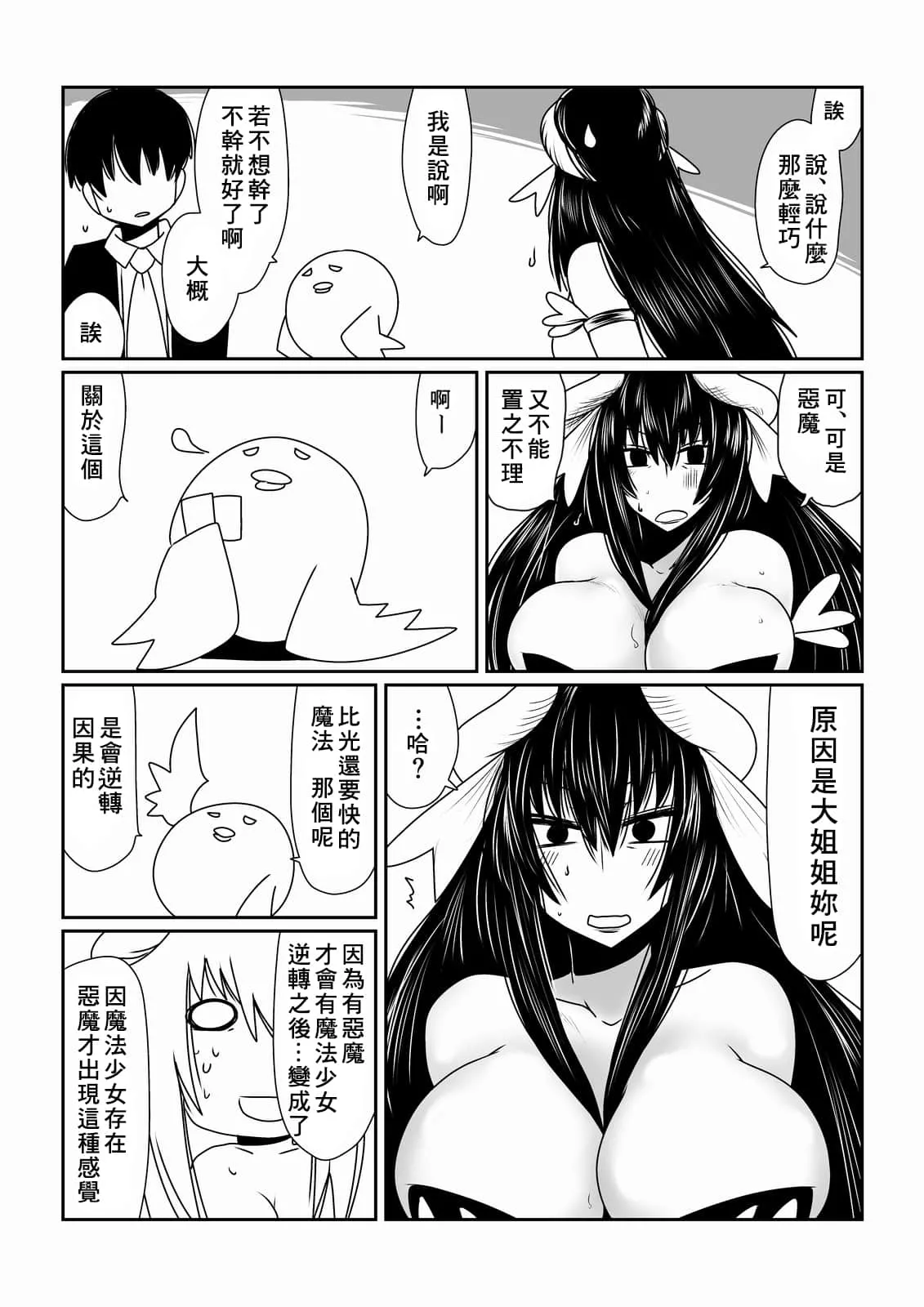 工囗口番漫画全彩无遮拦小埋 漫画老师全彩超级巨大乳护士