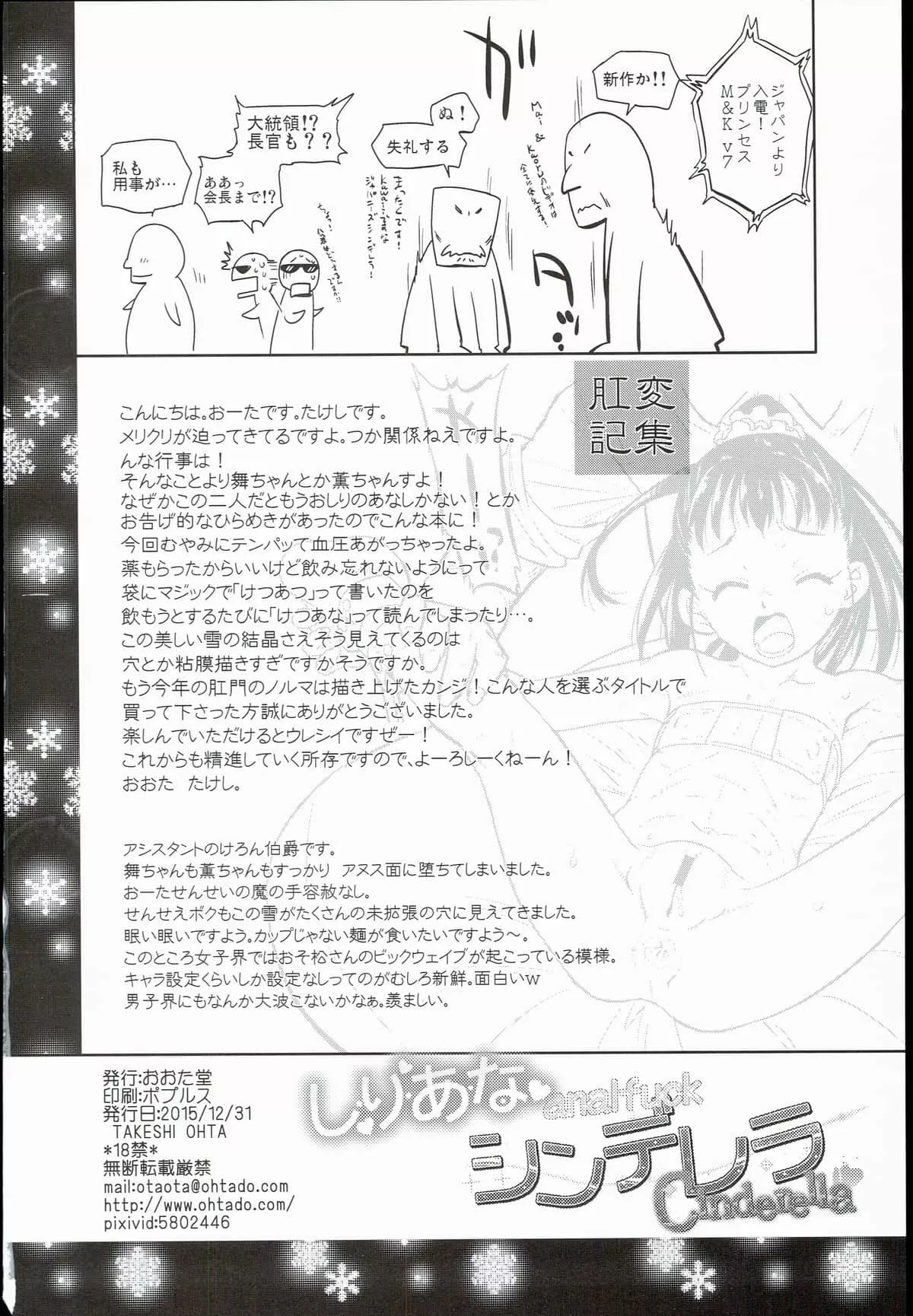 少女漫画电车系列完整版 无翼之鸟漫画三国黄月英