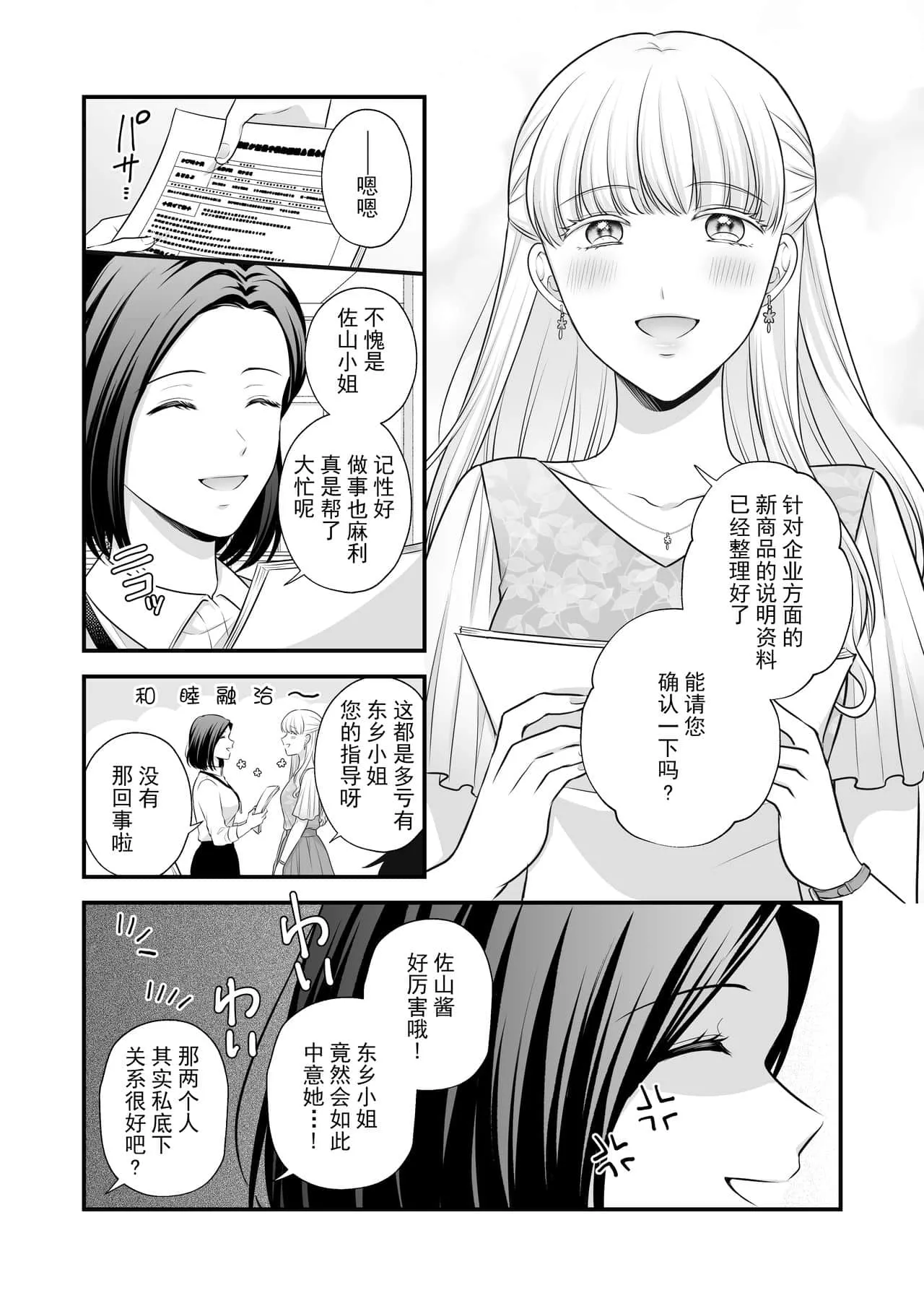 催眠控制H全彩漫画 足控长筒丝袜本子彩色