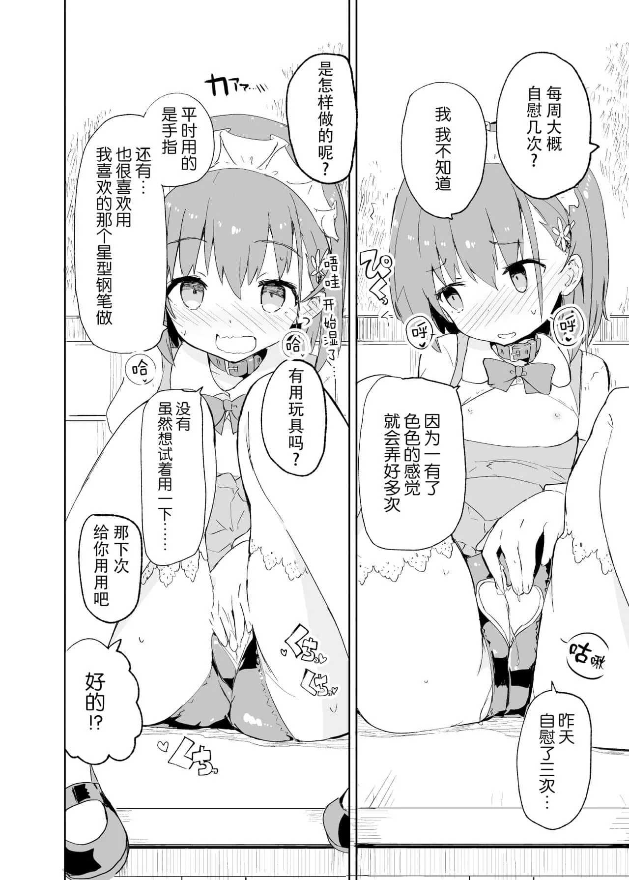 日本无遮挡黄漫画大全 漫画被强硬的突入最深处