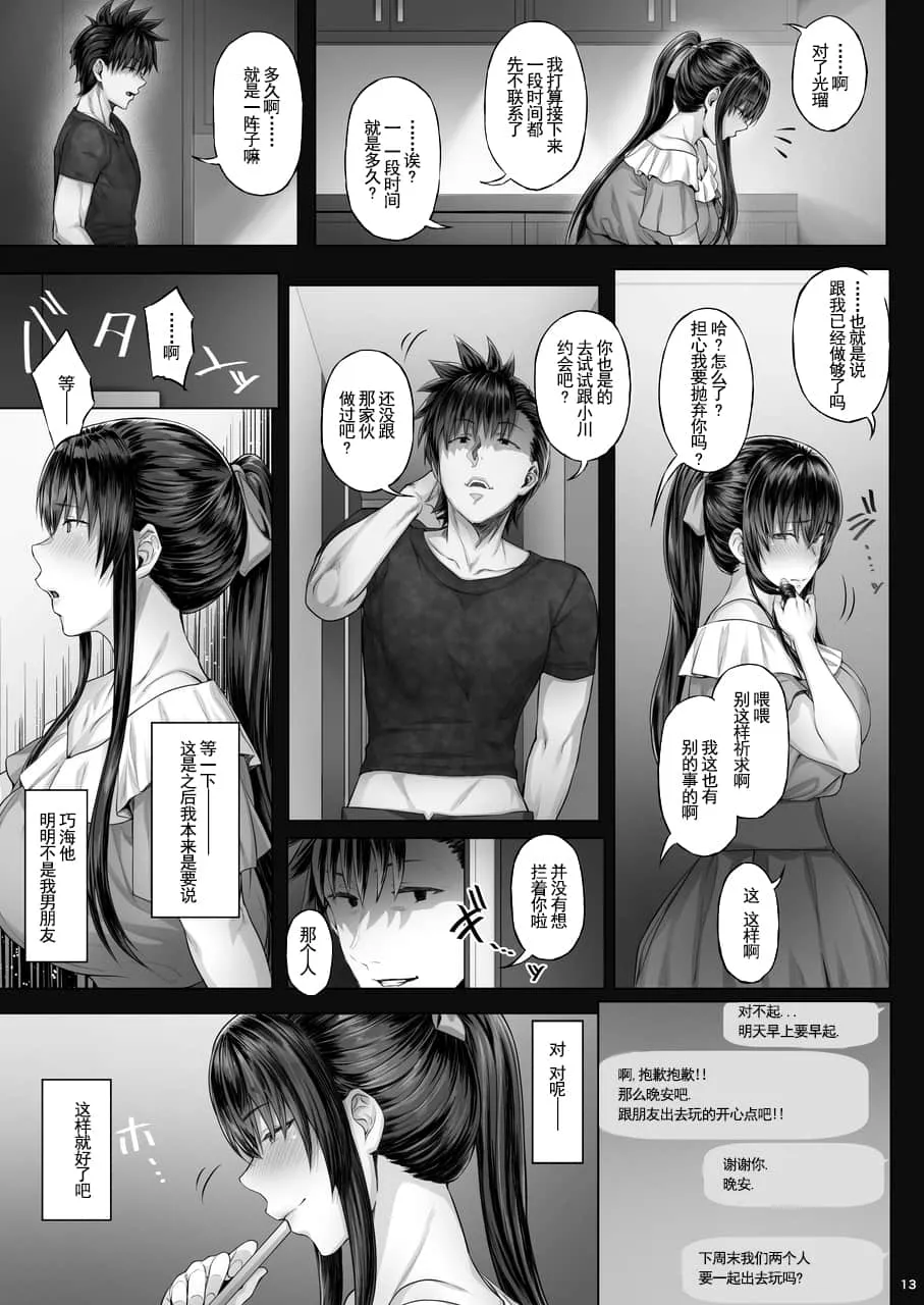 琉璃神社工口h全彩无遮挡 男女强吻摸下面掀裙子漫画