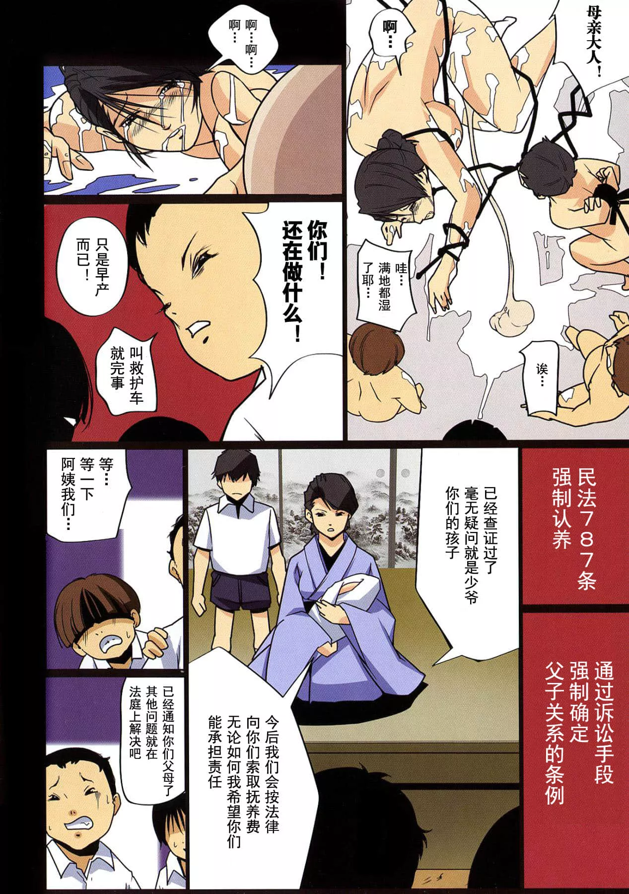 3D全彩H漫征服美艳的护士3 3d全彩无修被下媚药后篇漫画