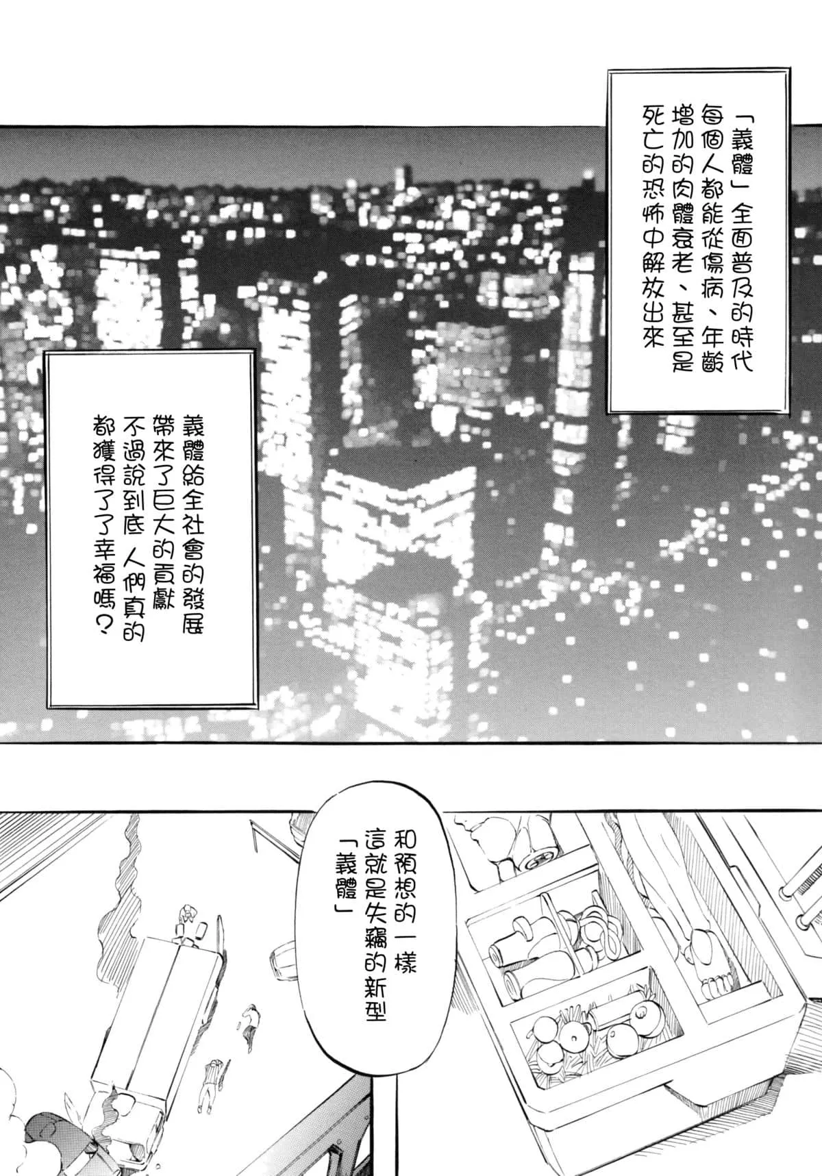 无翼漫全彩无遮拦触手 精灵去森林采药被触手的漫画