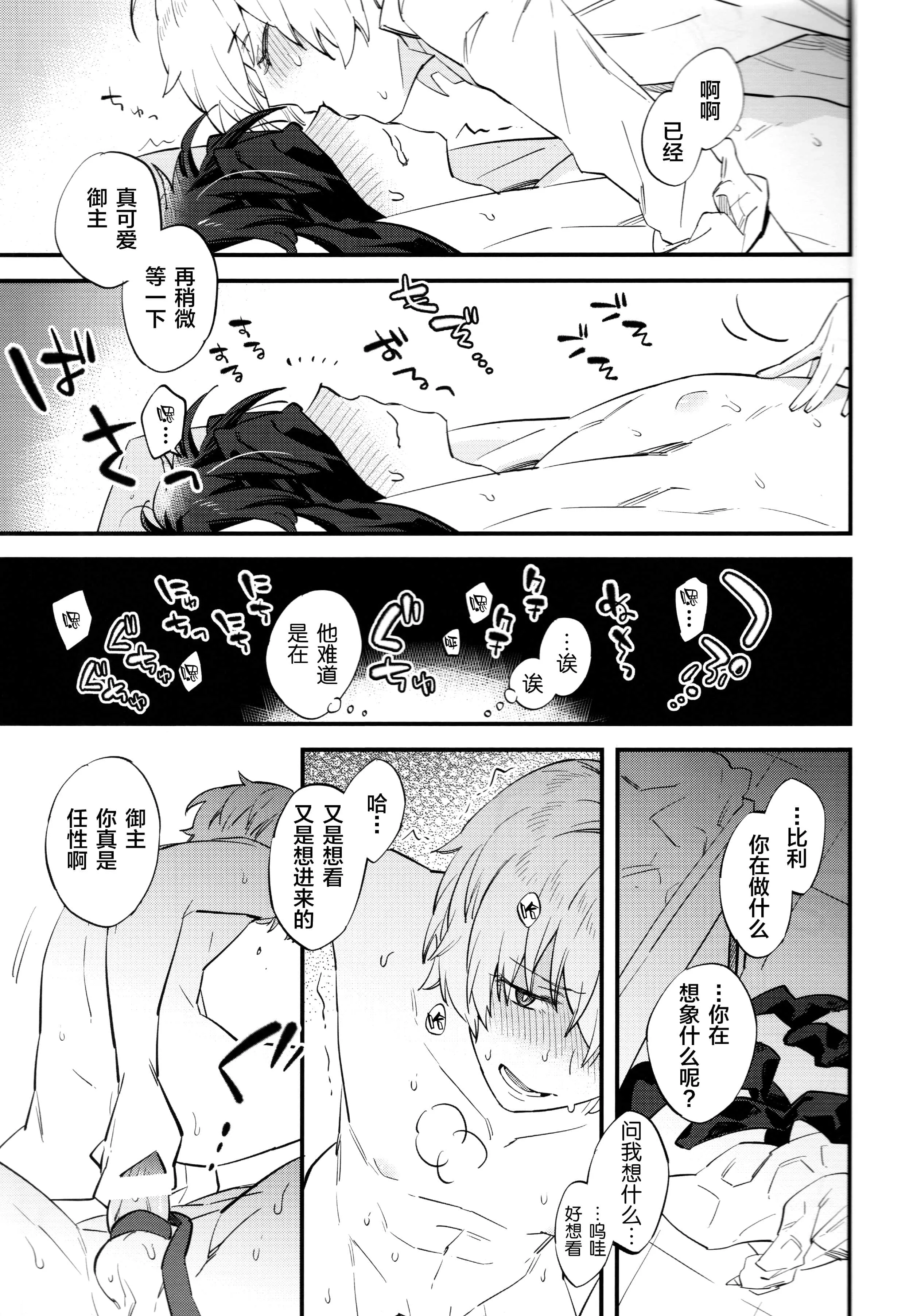 邪恶触手怪入侵身体H全彩 女被触手玩弄到高潮漫画