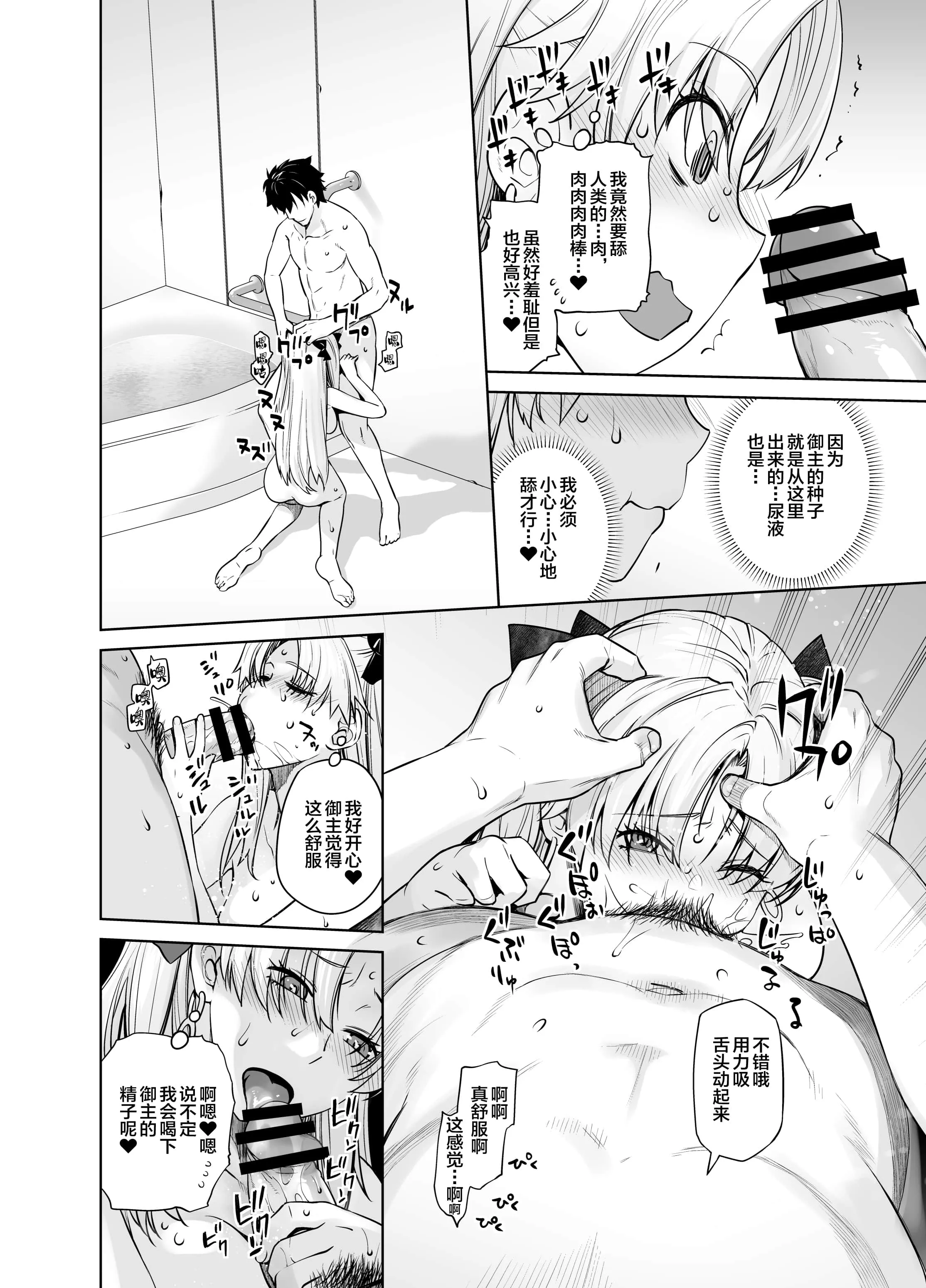 爆乳2把你榨干哦 放课后被彼女玩弄漫画