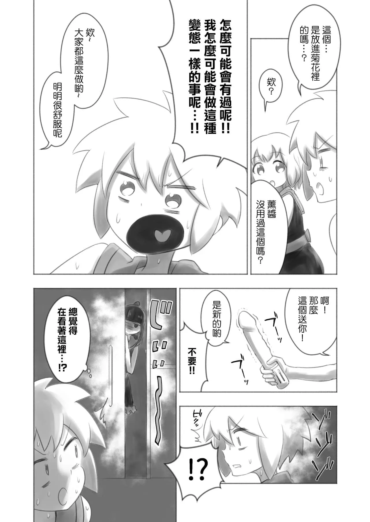 名侦探柯南里番同人AGG 灰原哀被啪漫画