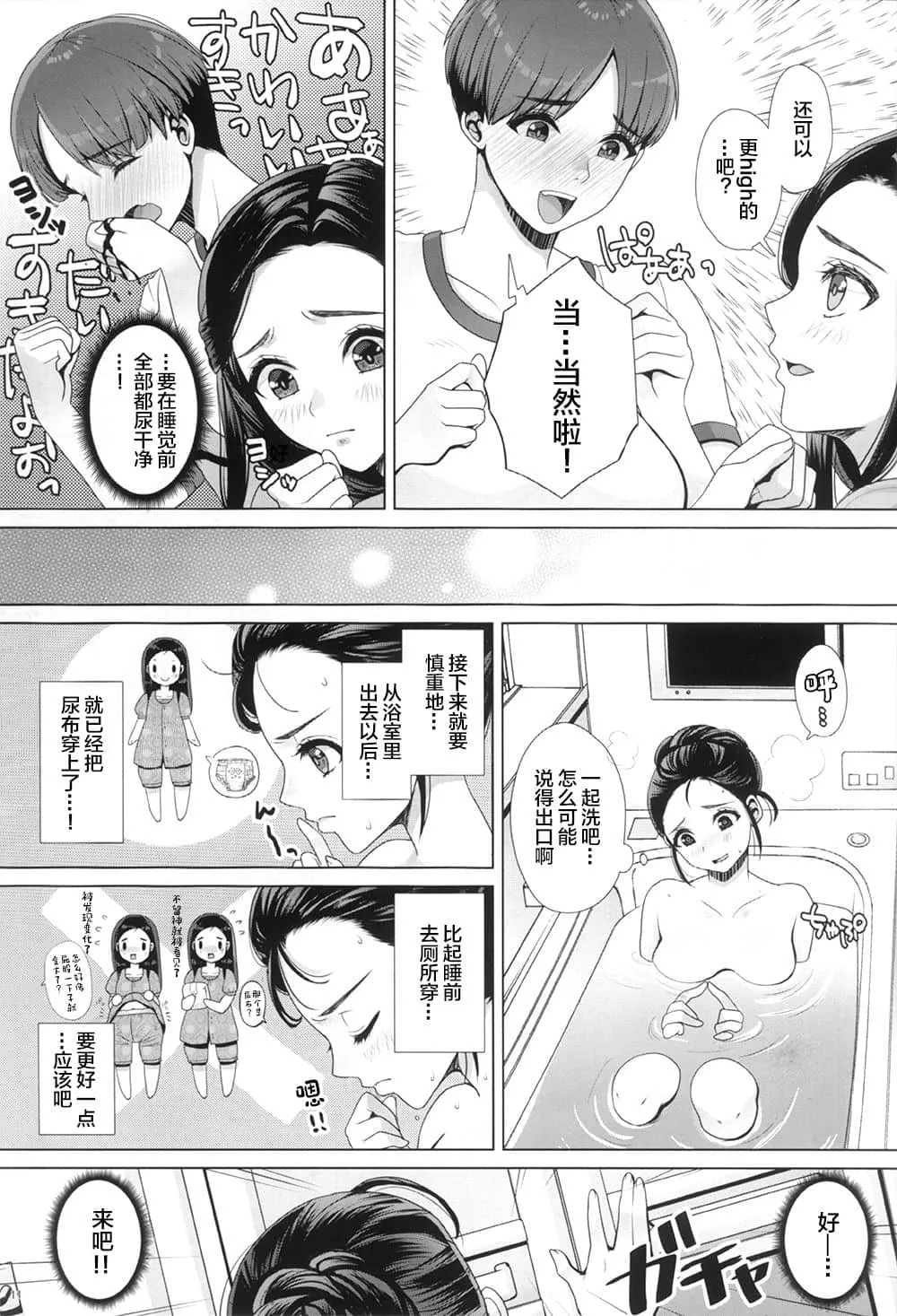 邪恶3d彩漫图图片 触手怪的繁殖季漫画