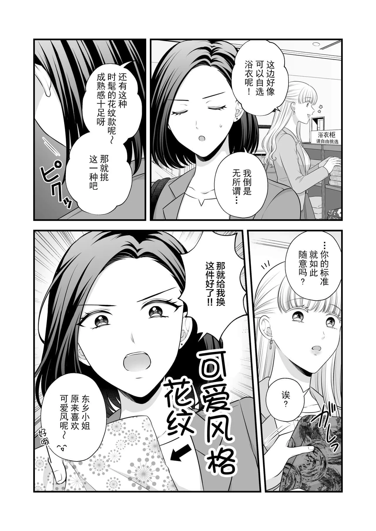 催眠控制H全彩漫画 足控长筒丝袜本子彩色