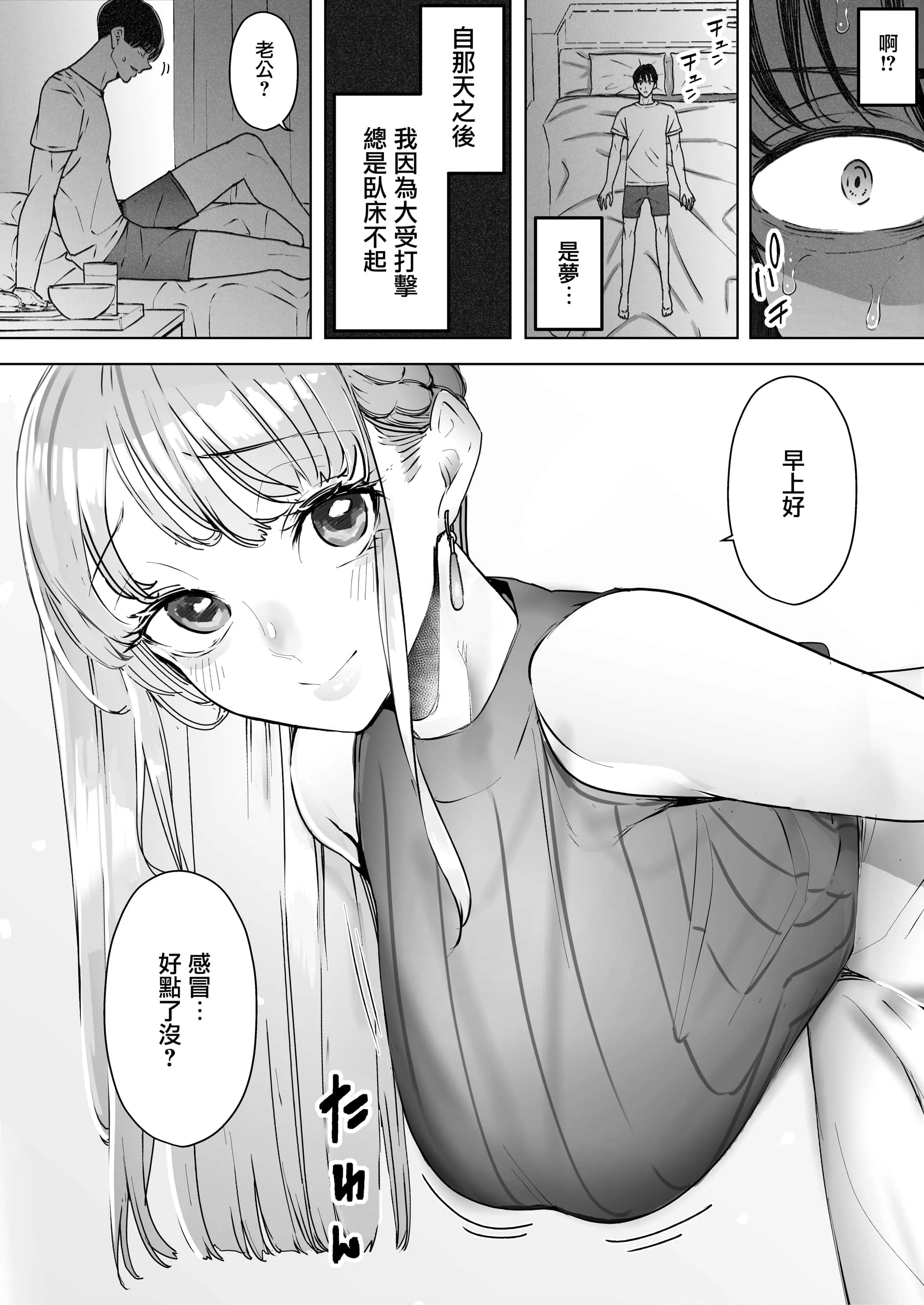 里番本子肉全彩无码 熟睡后遭侵犯口工漫画