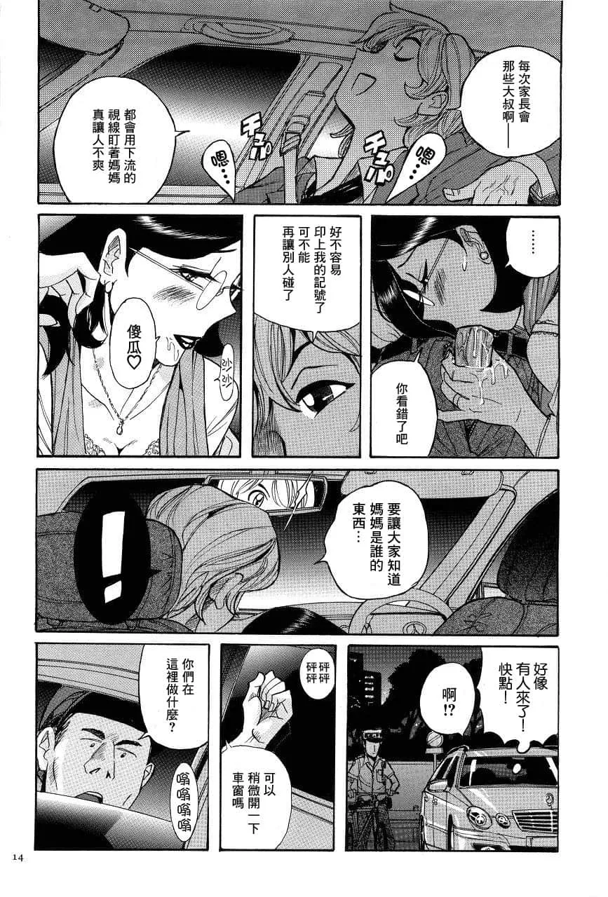 无翼乌邪恶之老师挤奶全彩 看了让人看了流水的漫画