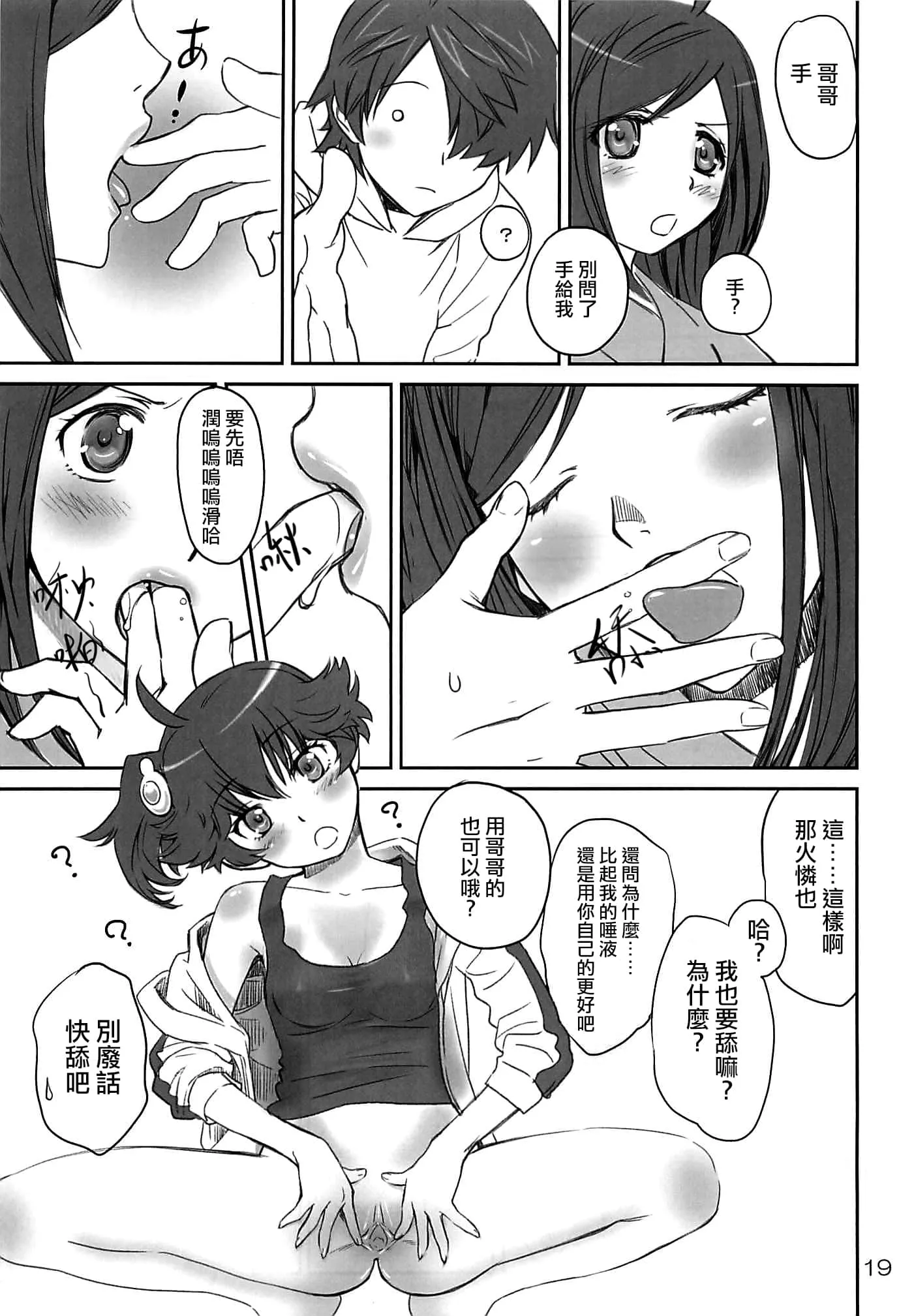 总之就是非常可爱漫画 辉夜大小姐想让我告白漫画