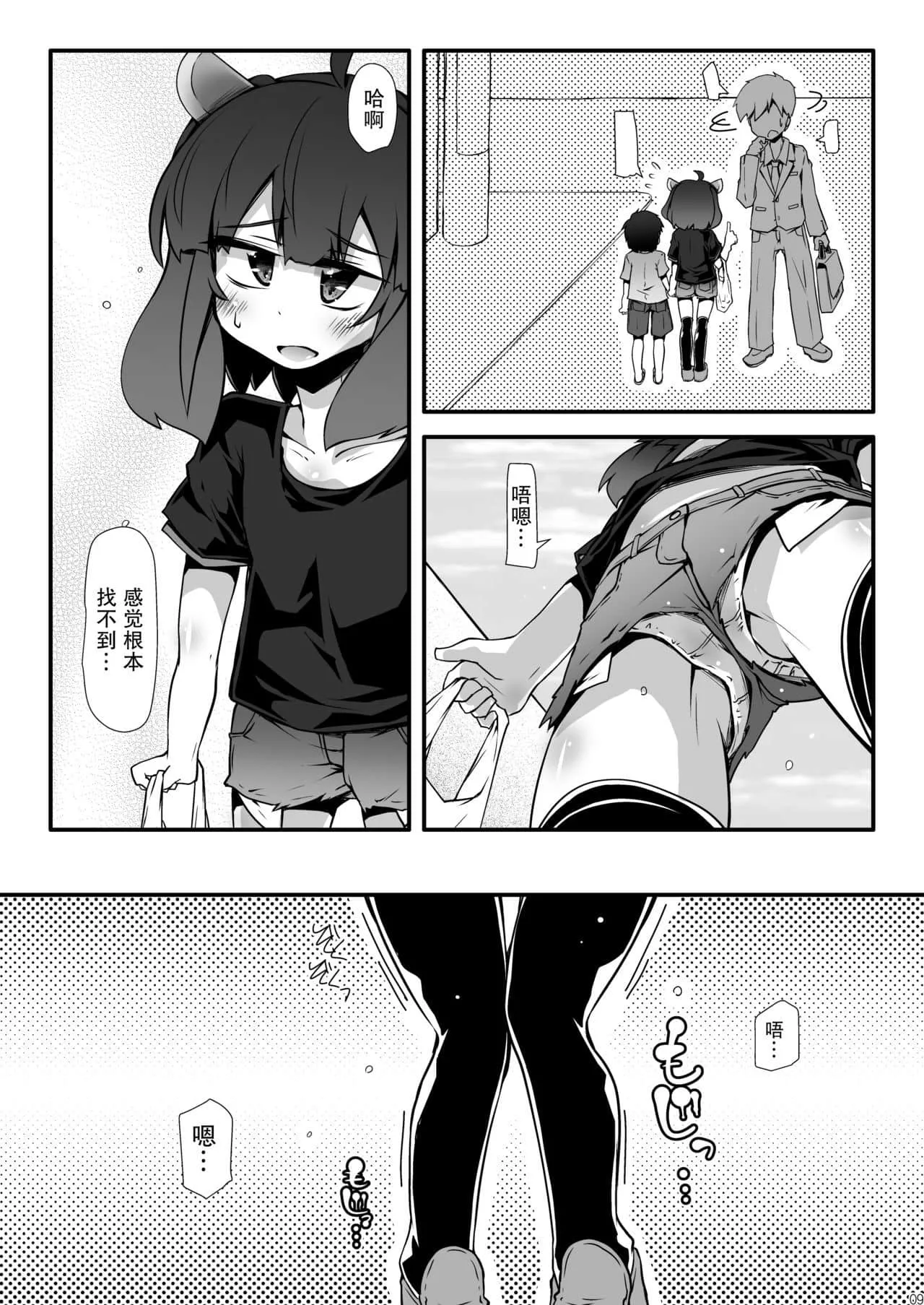 全彩漫画之催眠游泳衣美女 催眠美女同学做女仆漫画