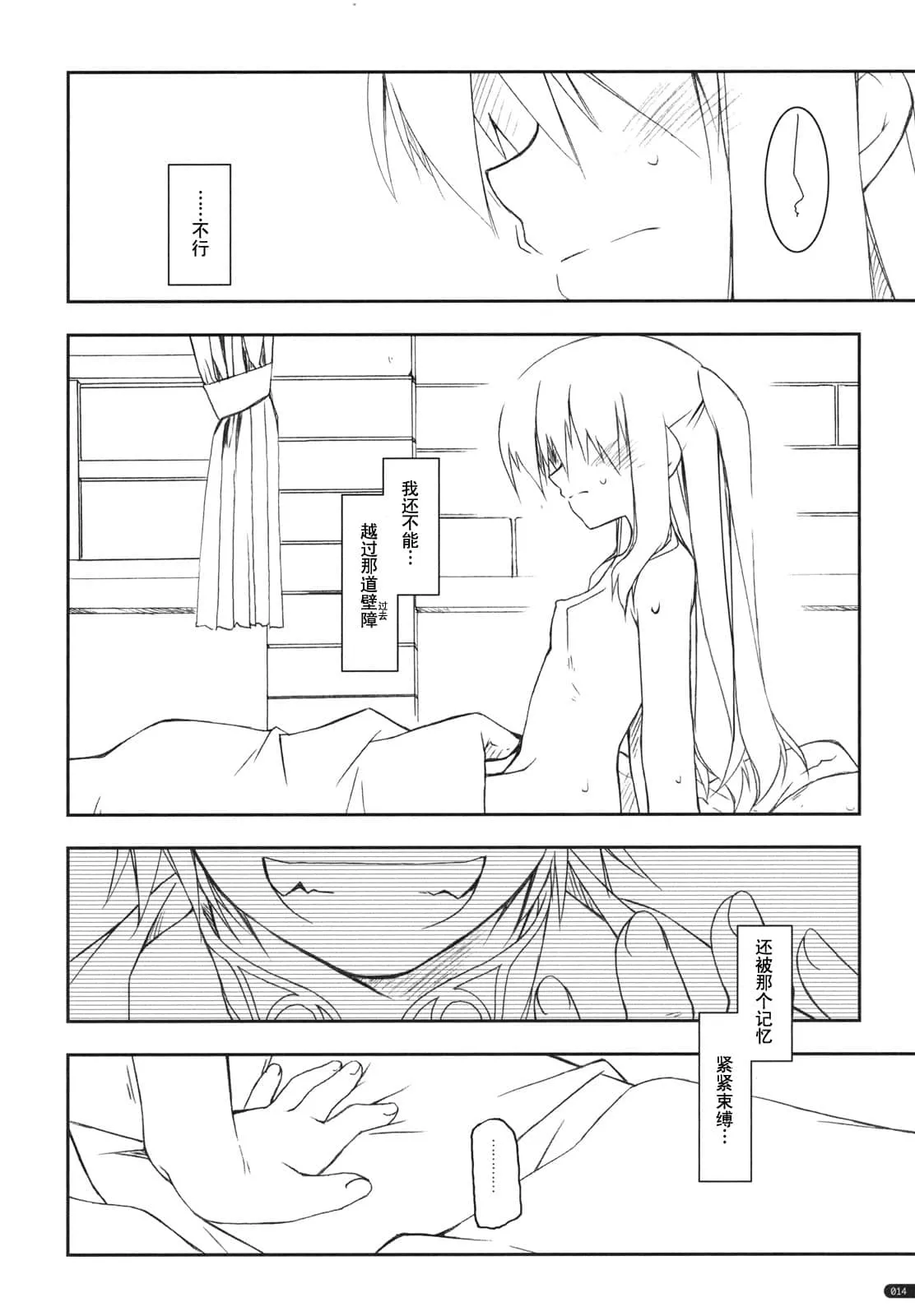 里番工口全彩同人ACG触手 美女战士被触手怪非礼漫画