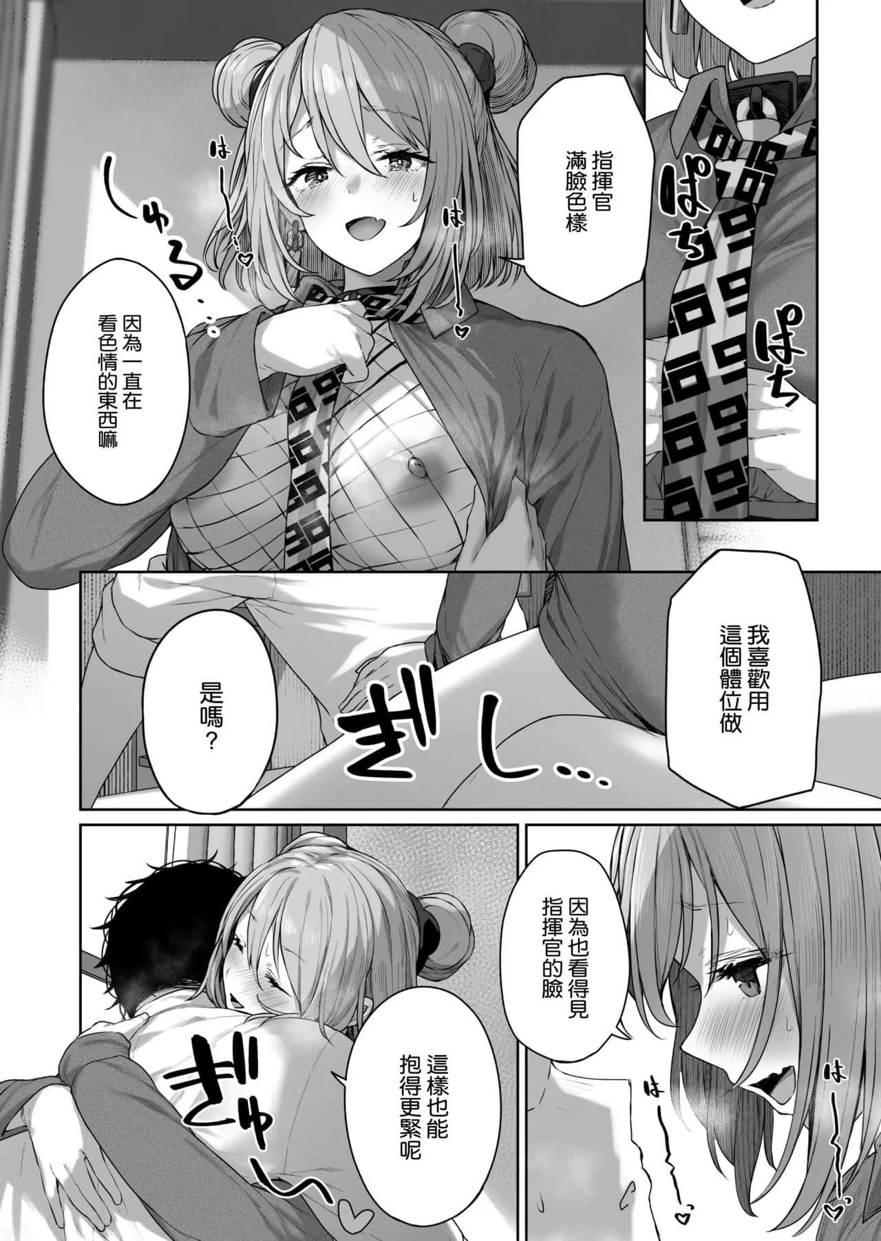 日本无翼乌邪恶大全彩 校花被绑架变成吸乳漫画