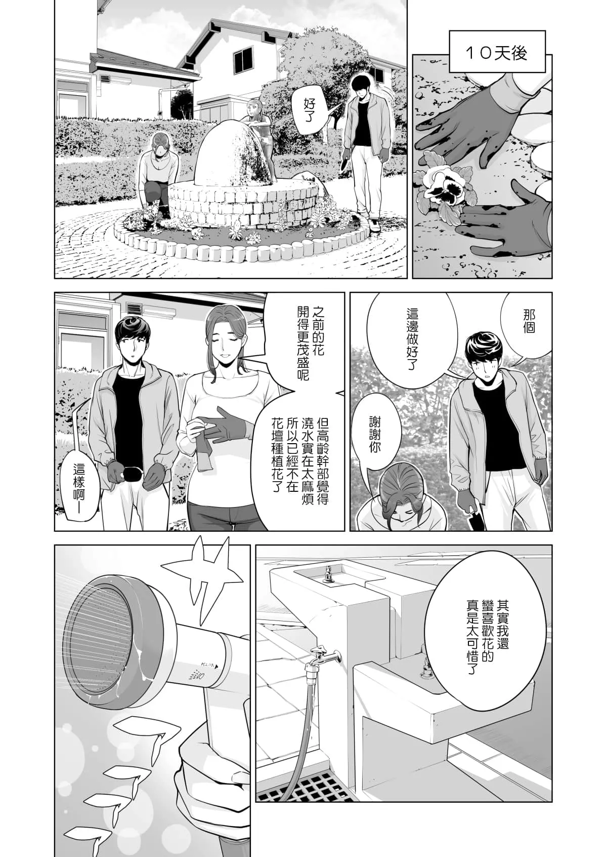 彩色本子生肉无遮挡 触手产卵怀孕全彩漫画