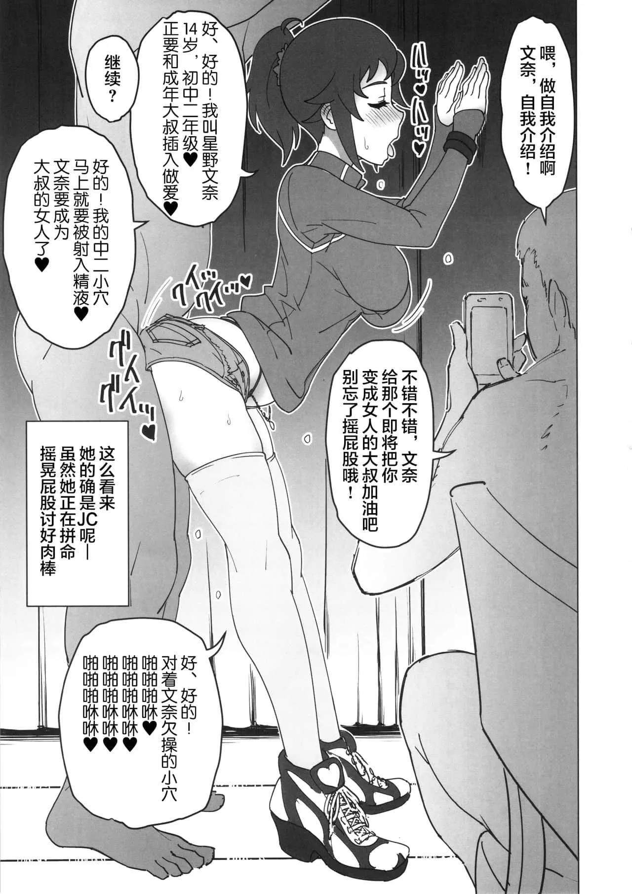 日本漫画大全亲亲漫画 美女喂我吃奶我脱她胸罩漫画