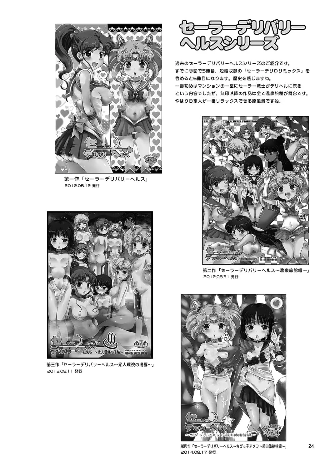 电波系彼女全集无删减版 在电车上被流氓侵犯的漫画