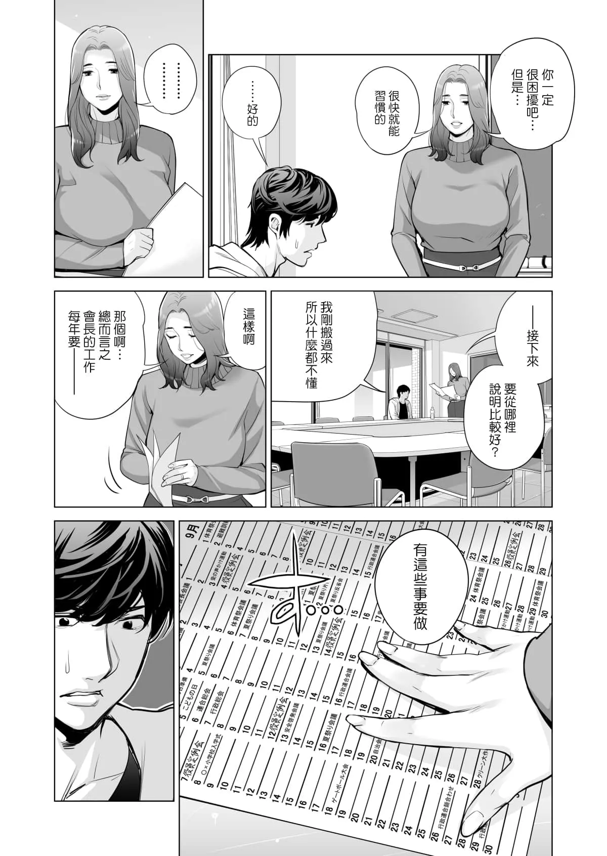 彩色本子生肉无遮挡 触手产卵怀孕全彩漫画