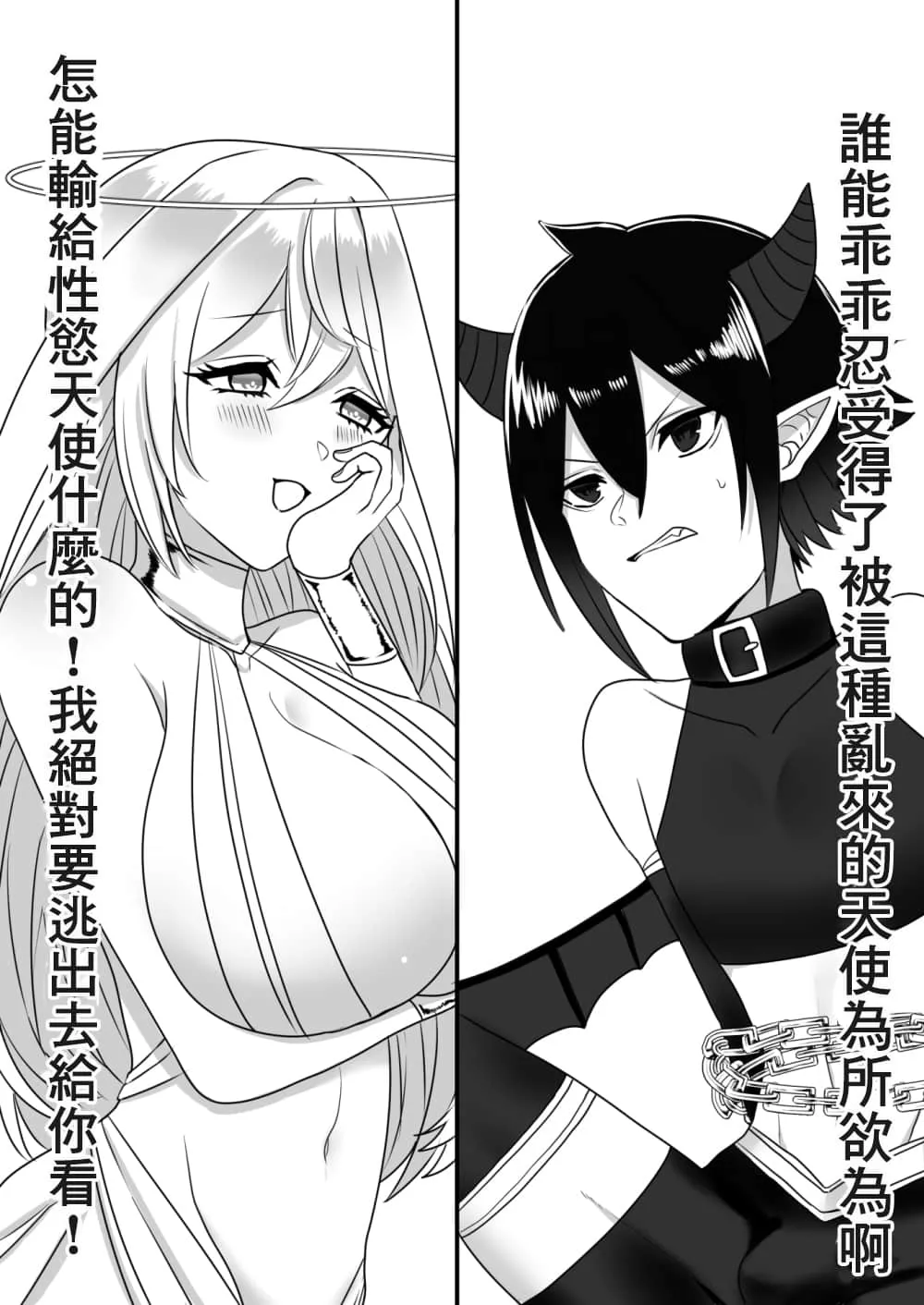 工番口番漫画无遮拦全彩 我已经有男朋友了漫画