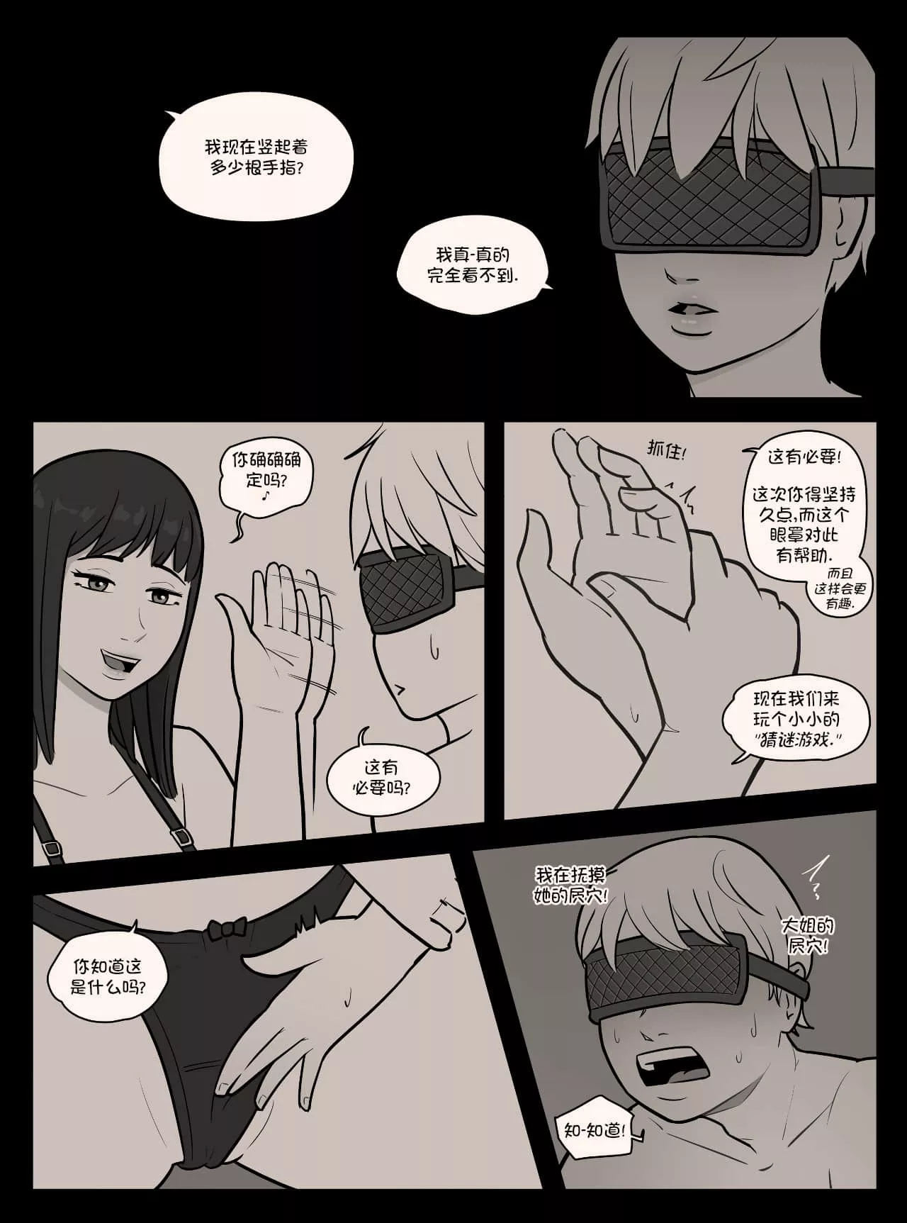 邪恶澡堂无翼乌 男主挤女主奶喝的漫画动态图