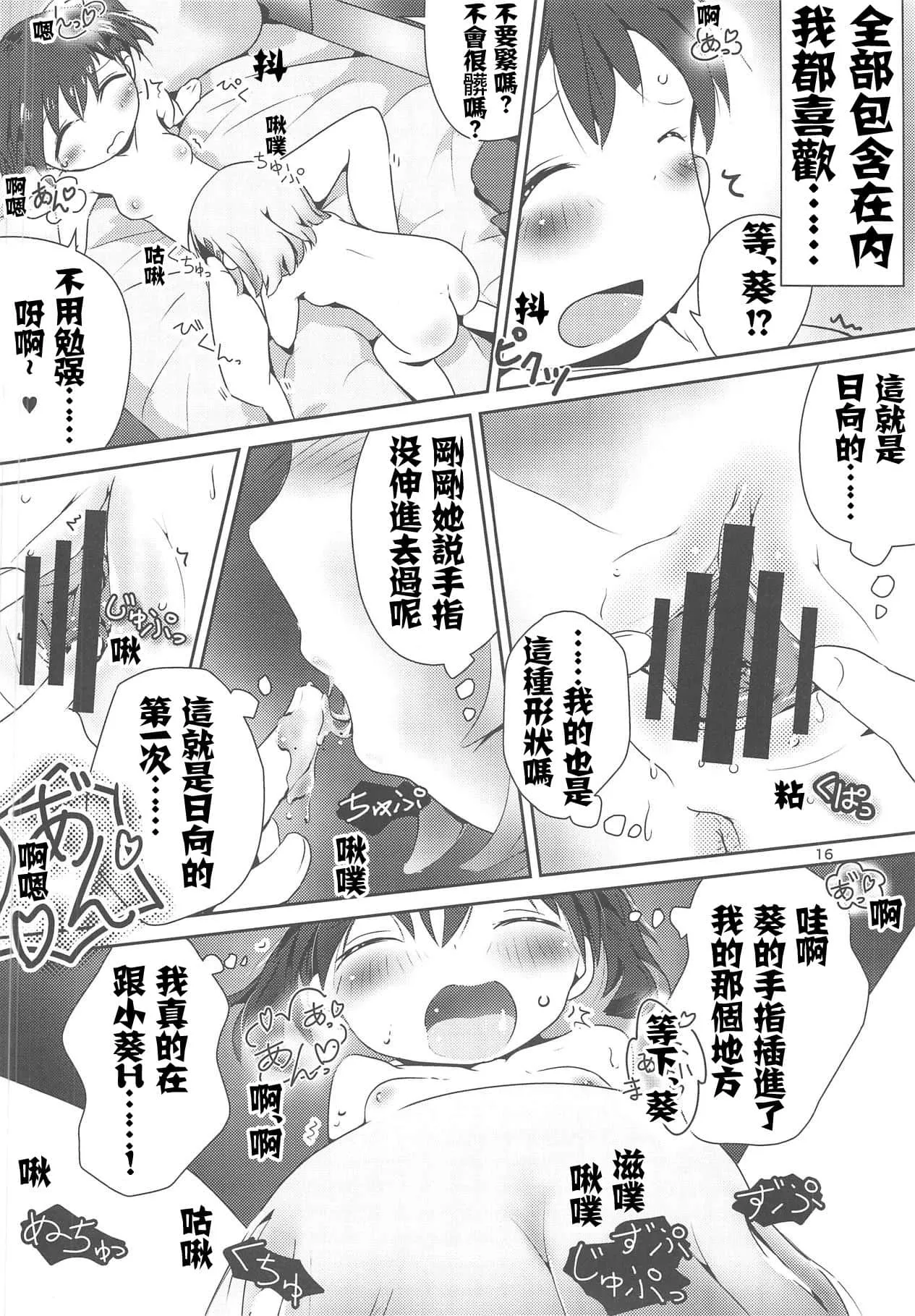 雏田的内心独白火影忍者h本子 大胸雏田爆乳漫画