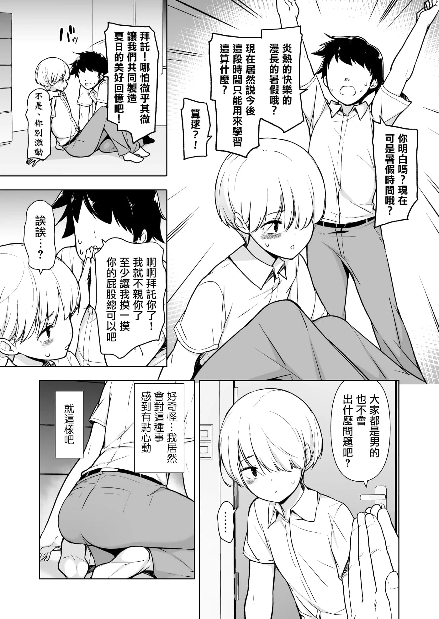 日本漫画口供无翼全彩漫画 漫画美女被膜胸图片