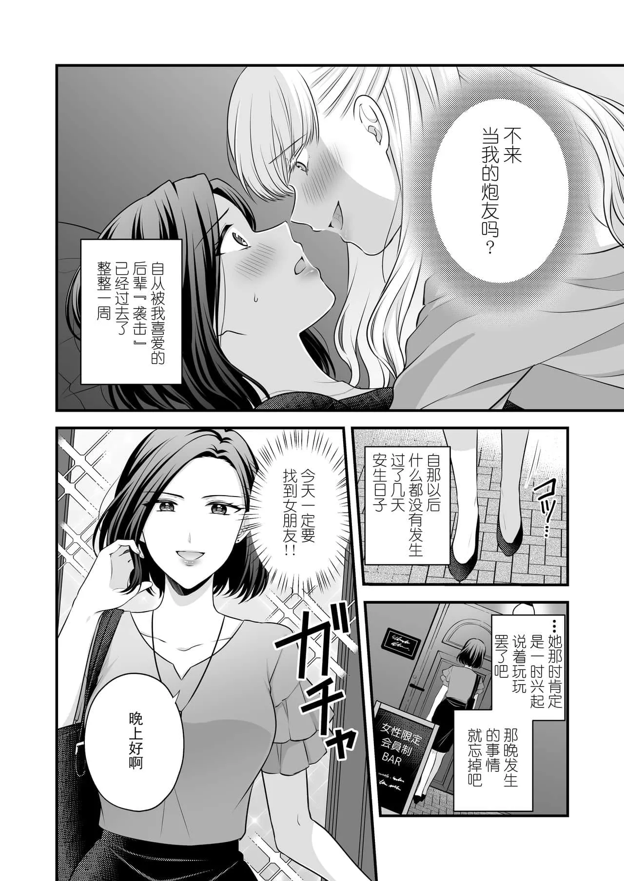 催眠控制H全彩漫画 足控长筒丝袜本子彩色