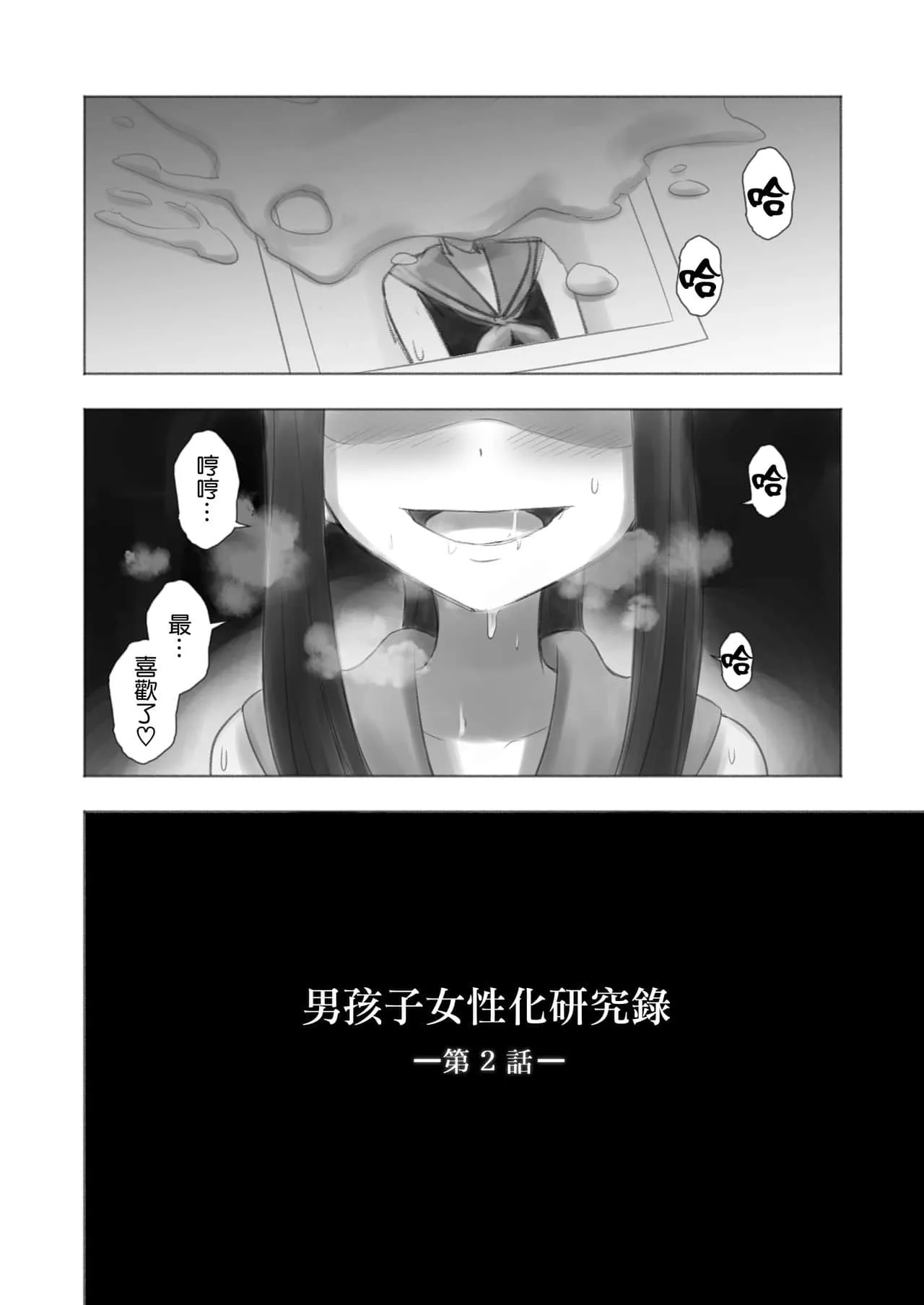 名侦探柯南里番同人AGG 灰原哀被啪漫画