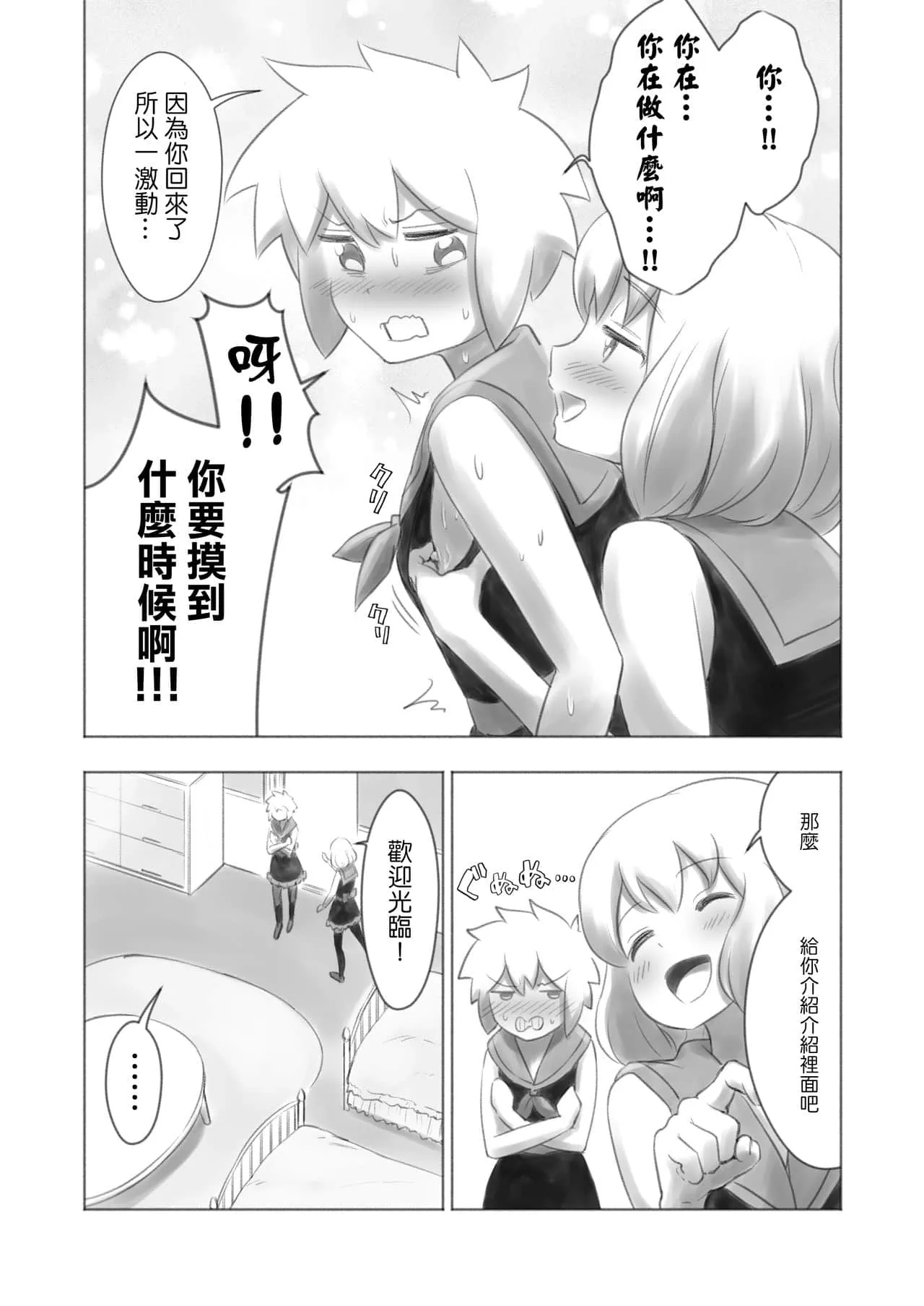 名侦探柯南里番同人AGG 灰原哀被啪漫画