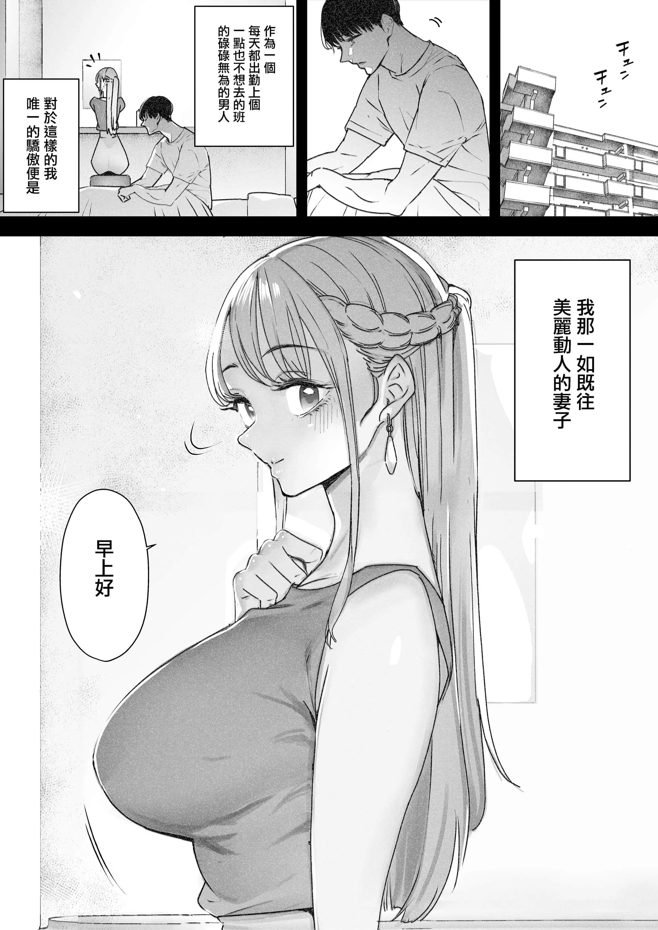 里番本子肉全彩无码 熟睡后遭侵犯口工漫画