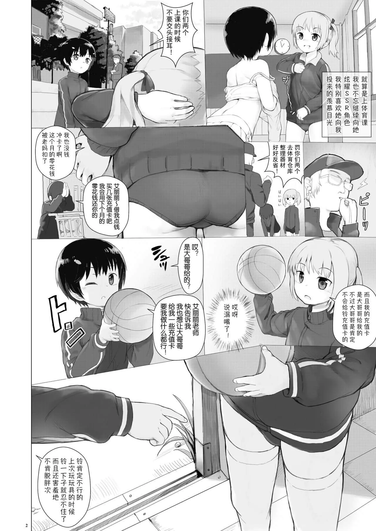 本子全彩h爆乳无遮挡 撕开她的乳罩慢慢揉捏漫画