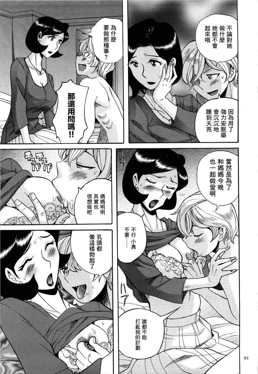 无翼乌邪恶之老师挤奶全彩 看了让人看了流水的漫画