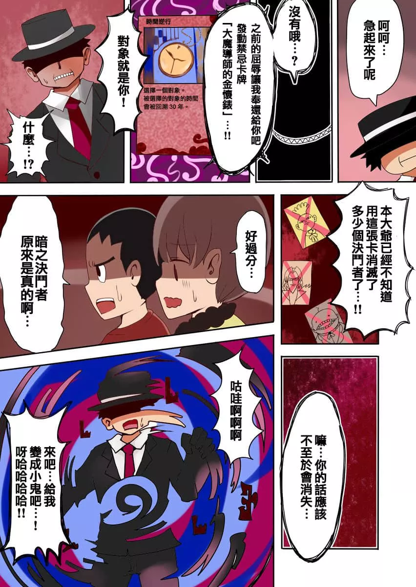 鬼灭之刃炭治郎x蝴蝶忍漫画 樱岛麻衣被啪到深处