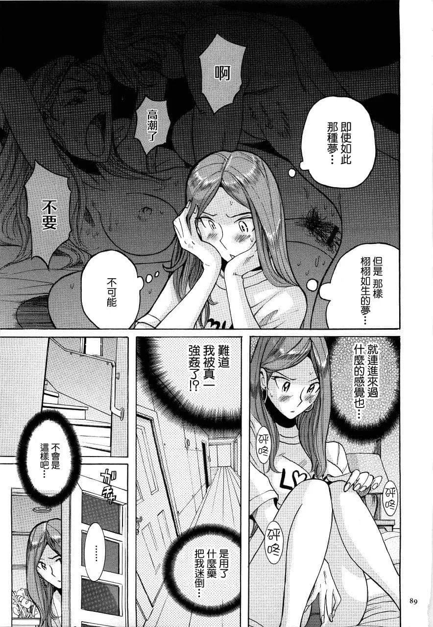 无翼乌邪恶之老师挤奶全彩 看了让人看了流水的漫画