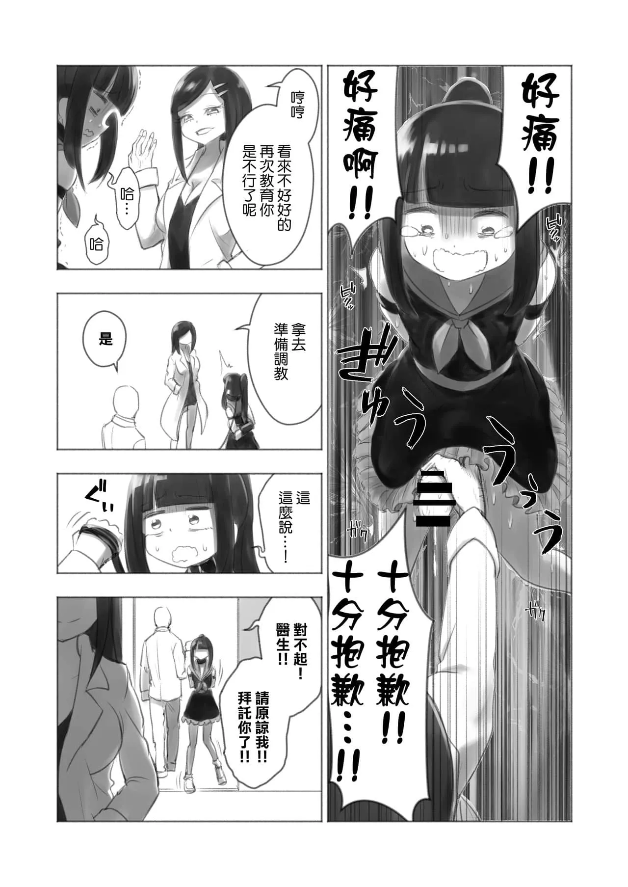 名侦探柯南里番同人AGG 灰原哀被啪漫画