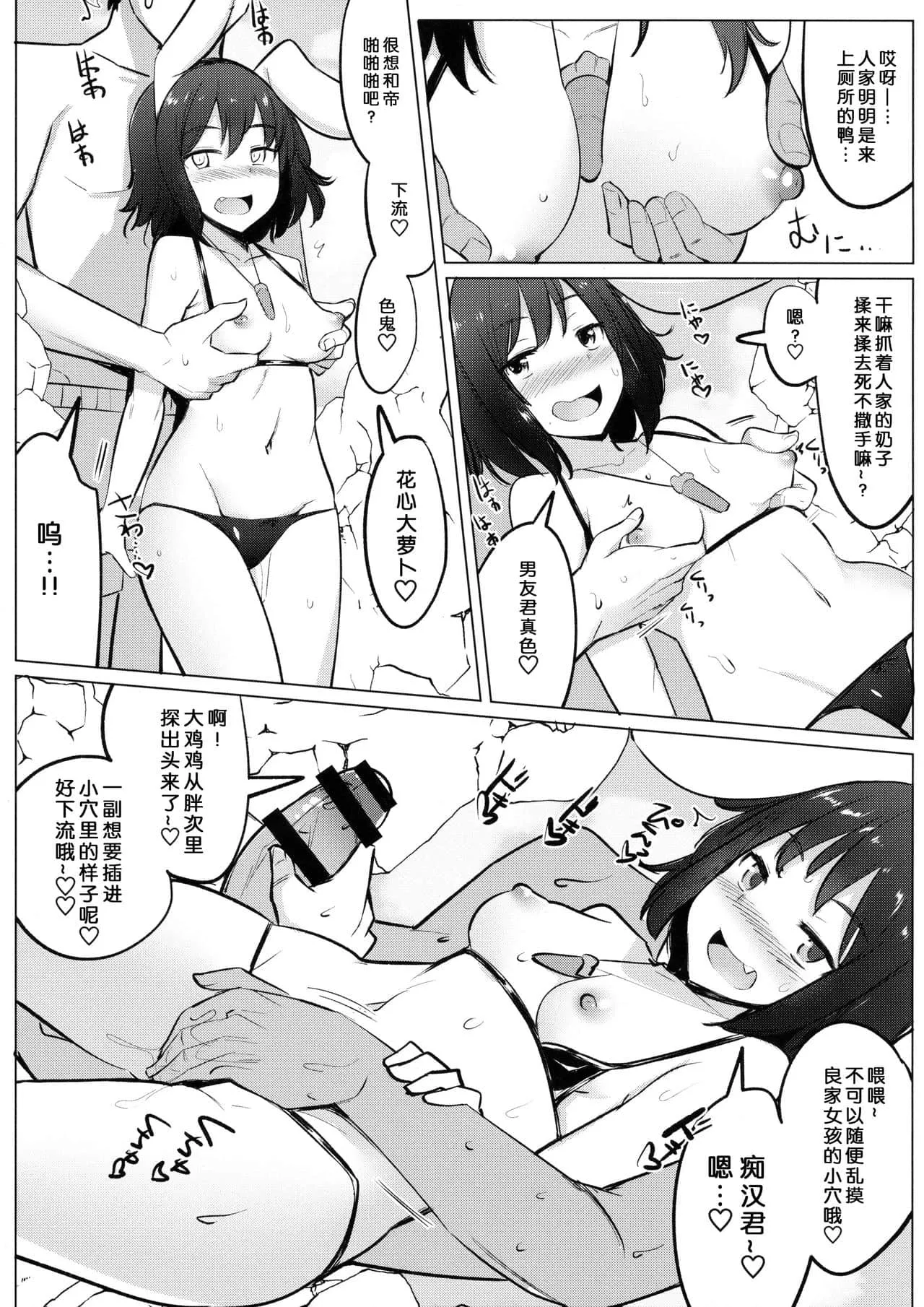 日本里番h全彩汉化工口无遮挡 被按摩到高潮的样子漫画