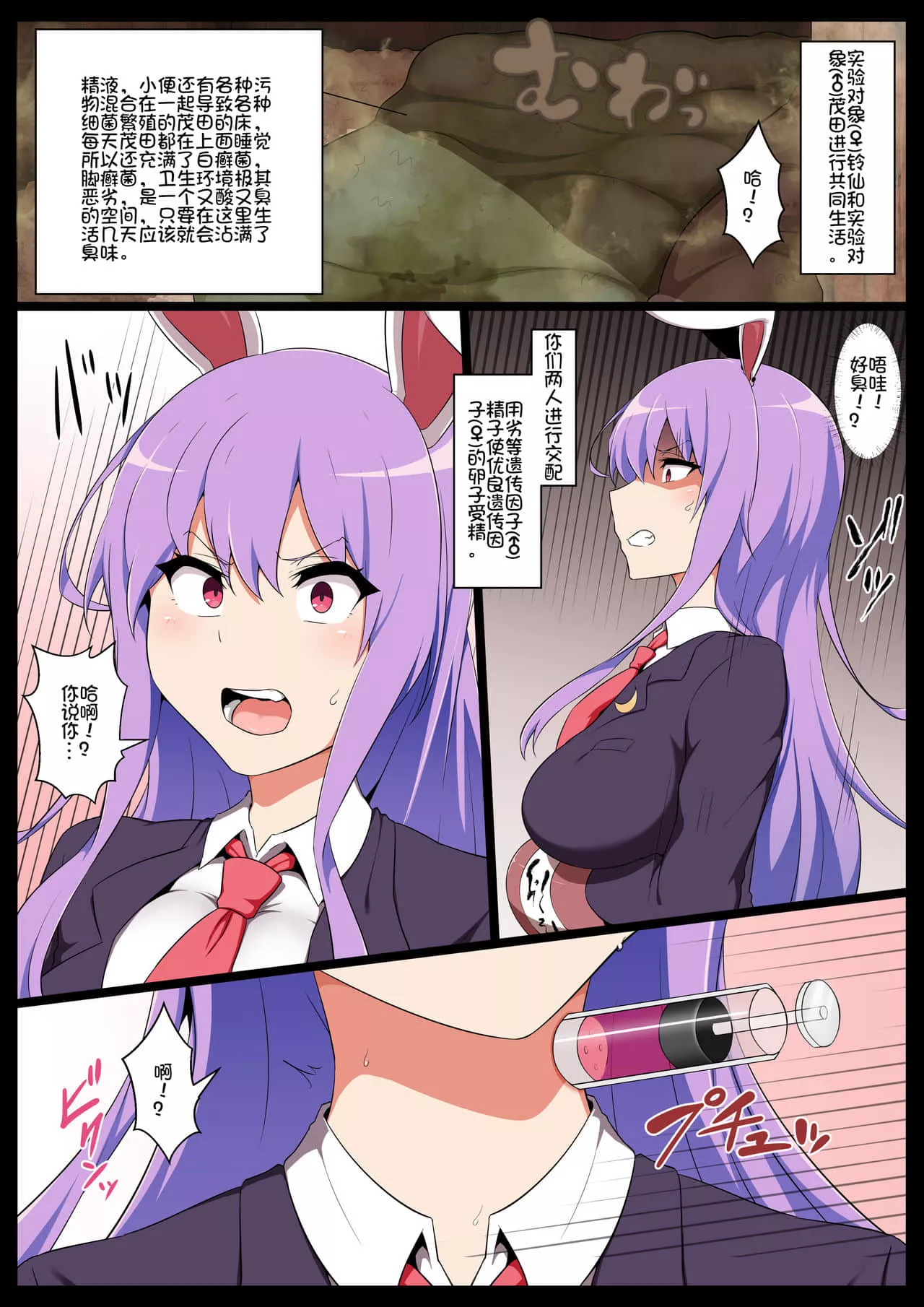 无翼乌无遮挡全彩教师漫画 我的䃼课老师嘿嘿漫画全集