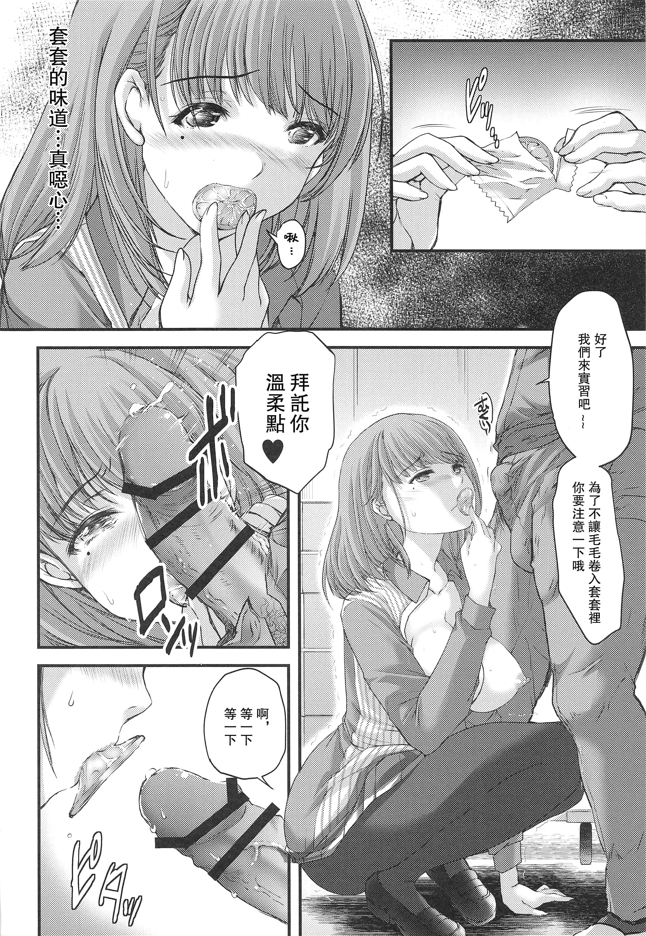 可知子全彩漫画无遮挡 可爱男生被触手虐全彩漫画