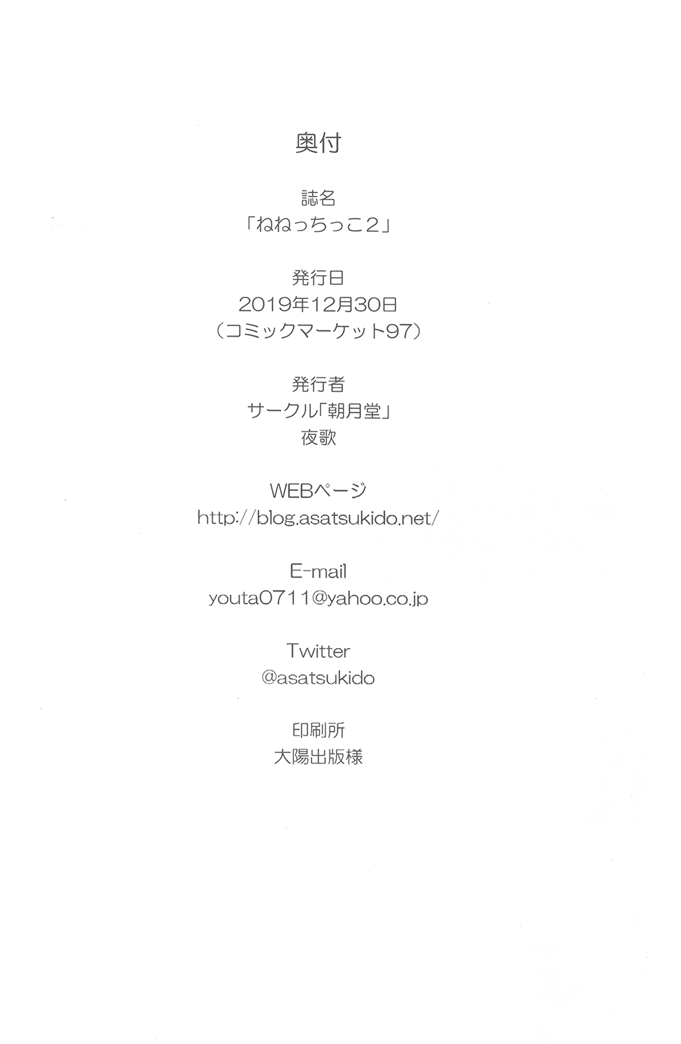 秘密教学35话子豪英勇的一面 掌握主导权的子豪 秘密教学