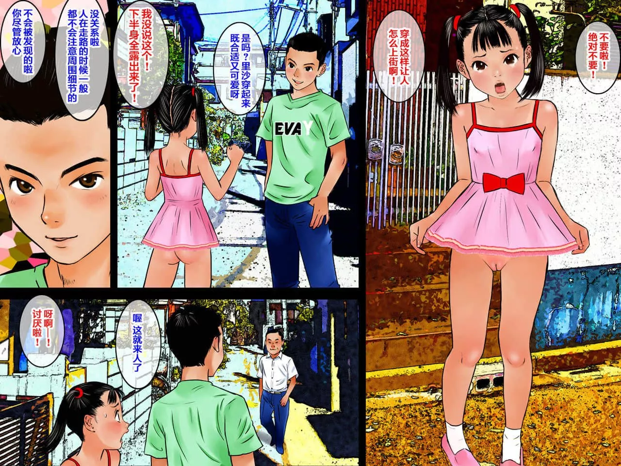 男男性彩漫漫画无遮挡 同性男互吃互摸漫画